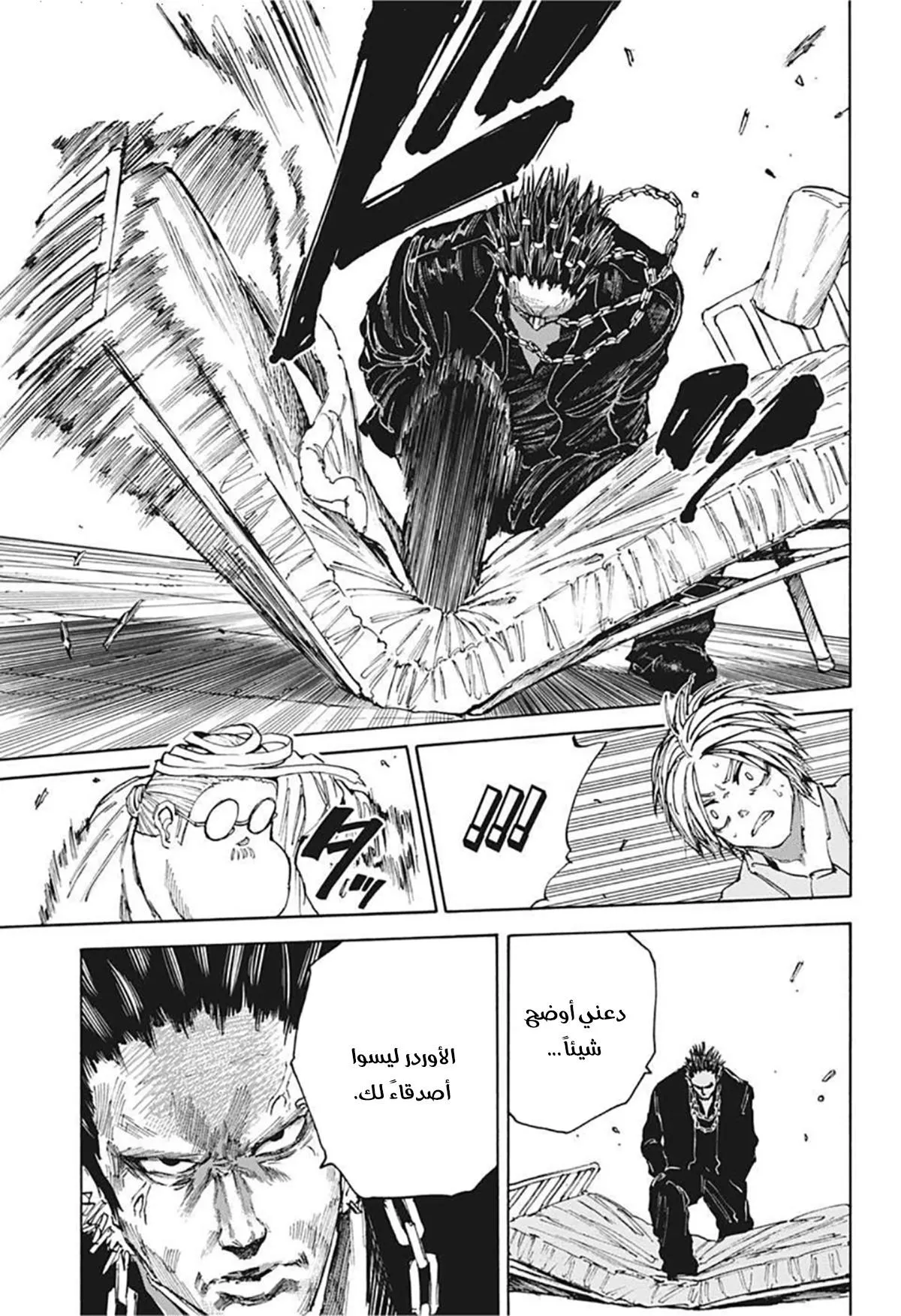 Read Sakamoto Days AR Manga Online