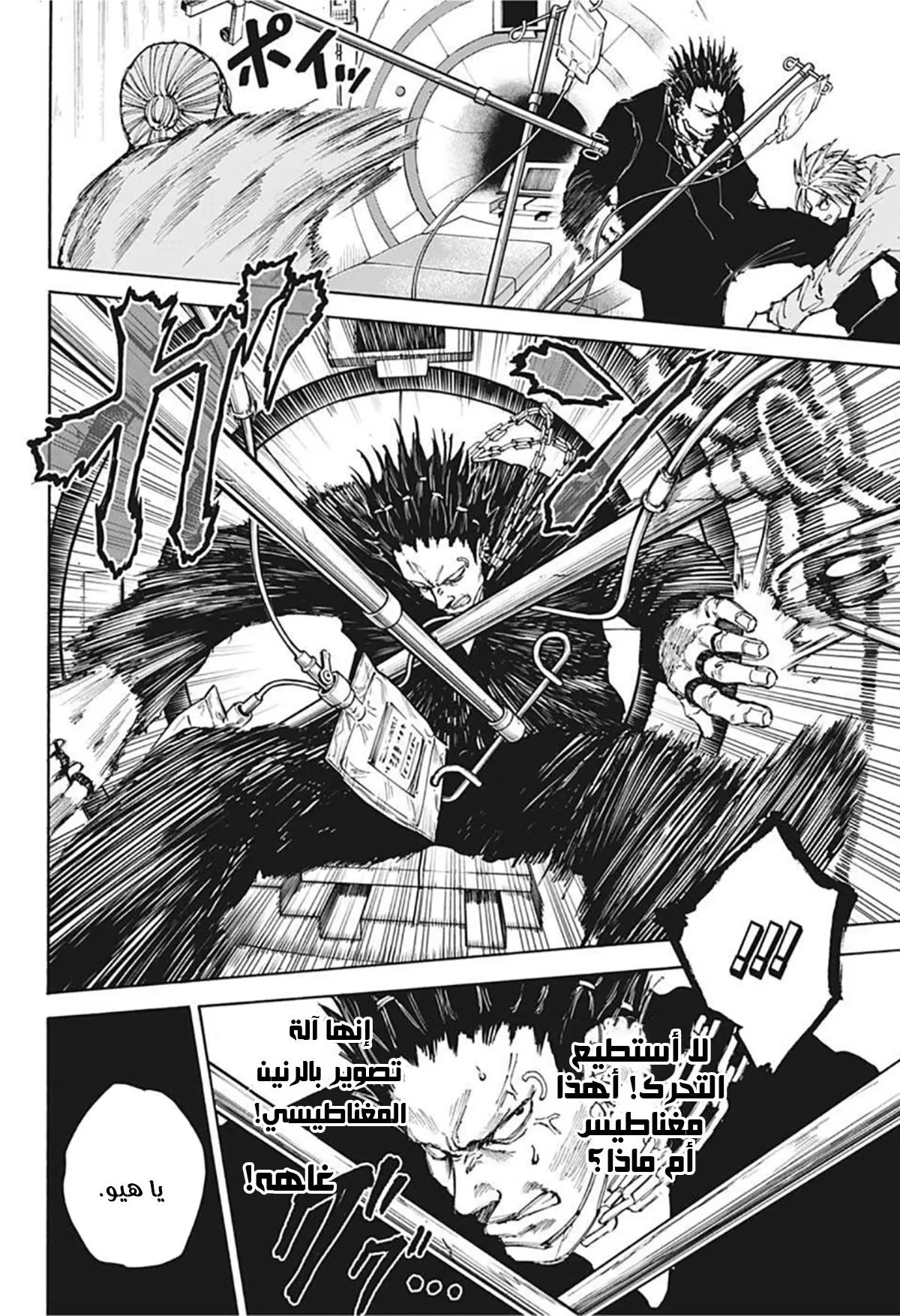 Read Sakamoto Days AR Manga Online