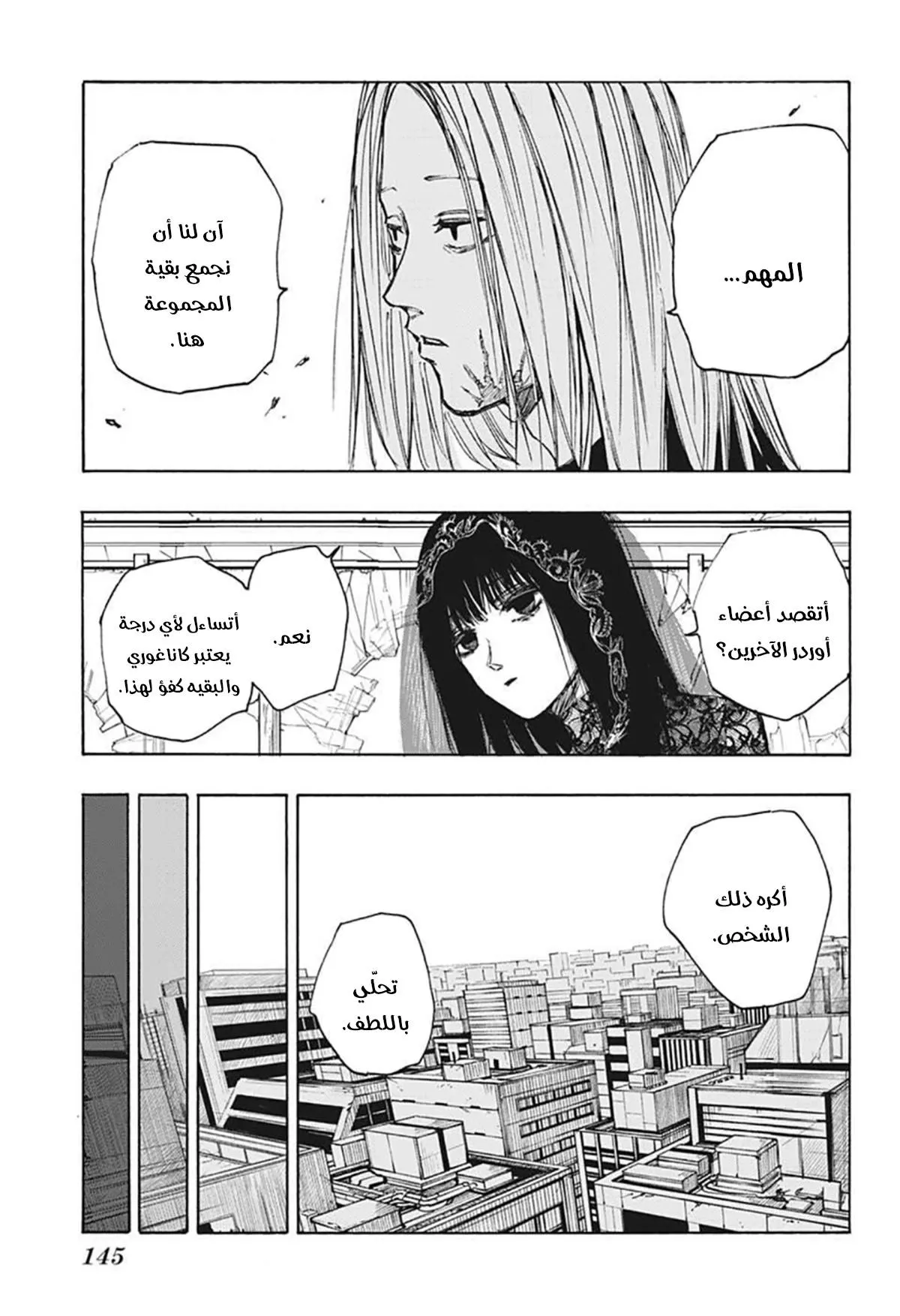 Read Sakamoto Days AR Manga Online