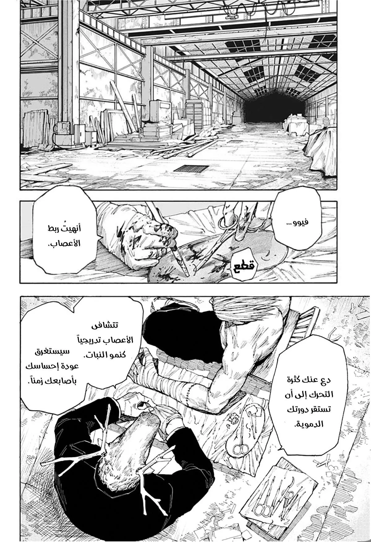 Read Sakamoto Days AR Manga Online