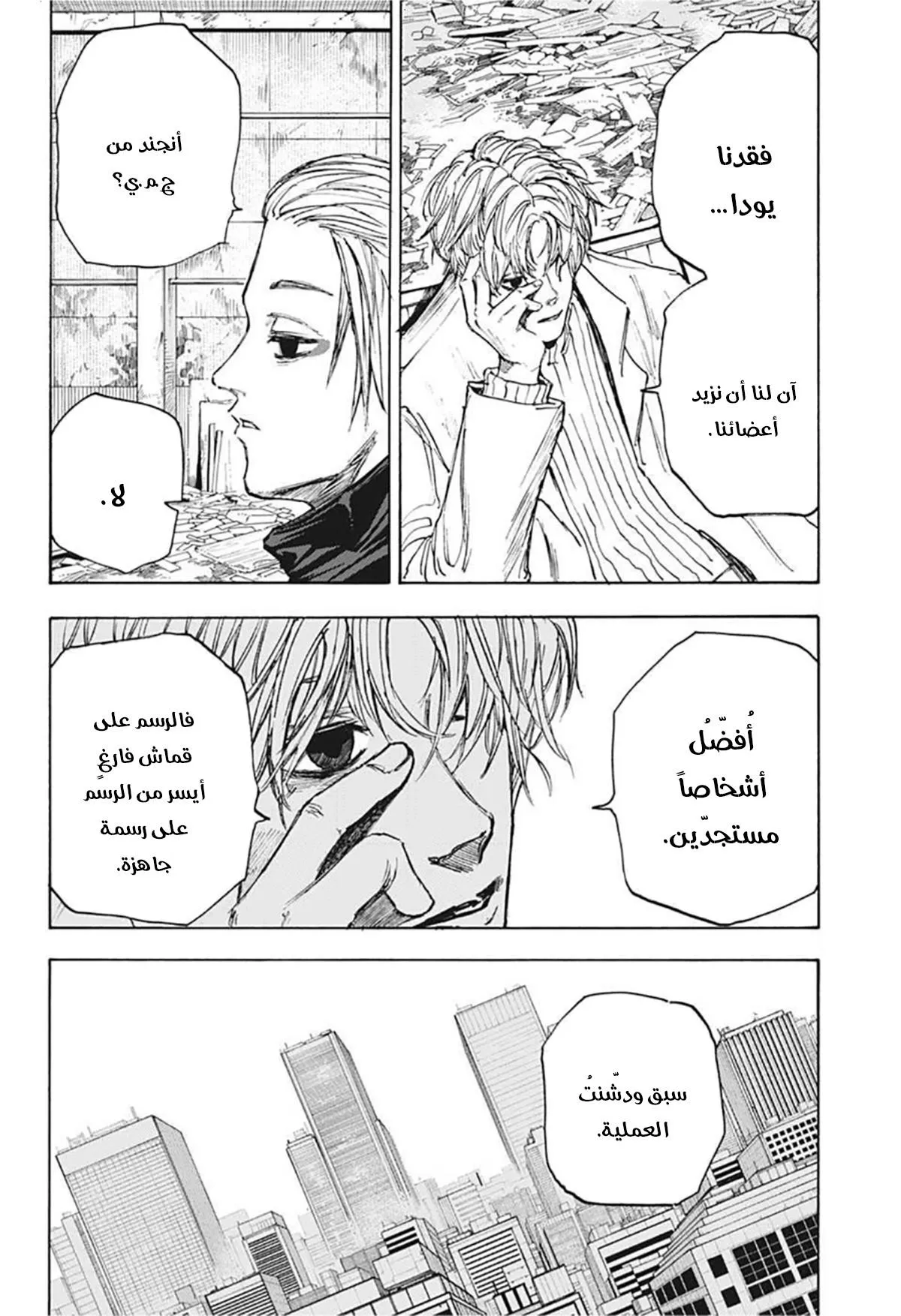 Read Sakamoto Days AR Manga Online