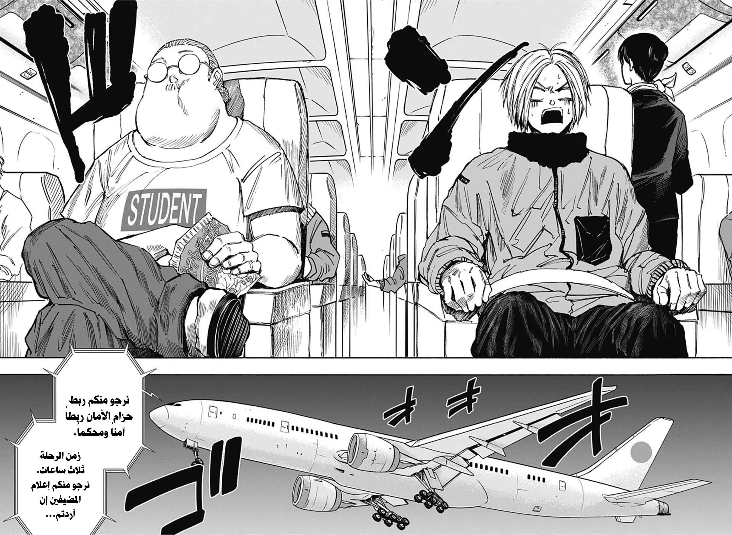 Read Sakamoto Days AR Manga Online