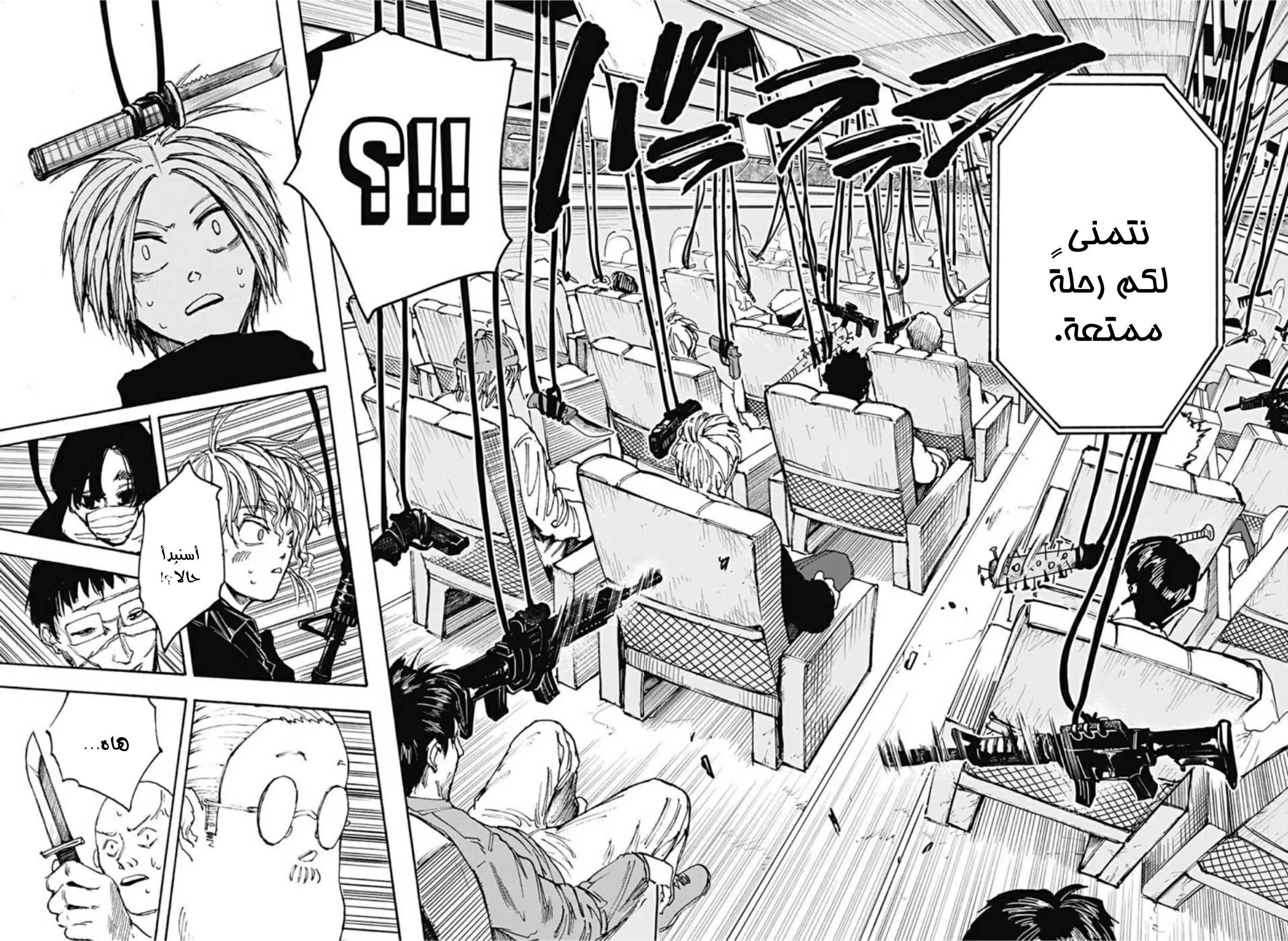 Read Sakamoto Days AR Manga Online