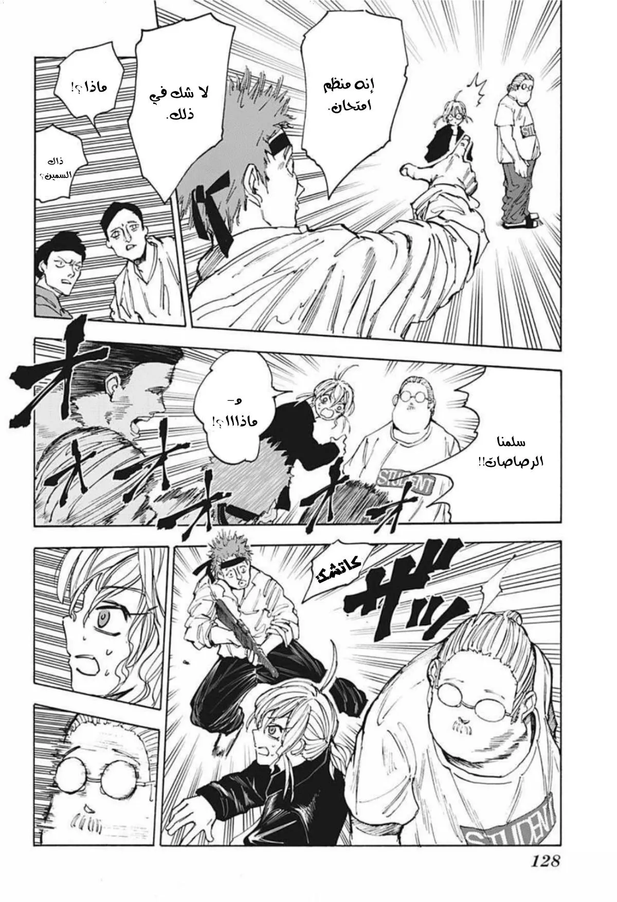 Read Sakamoto Days AR Manga Online