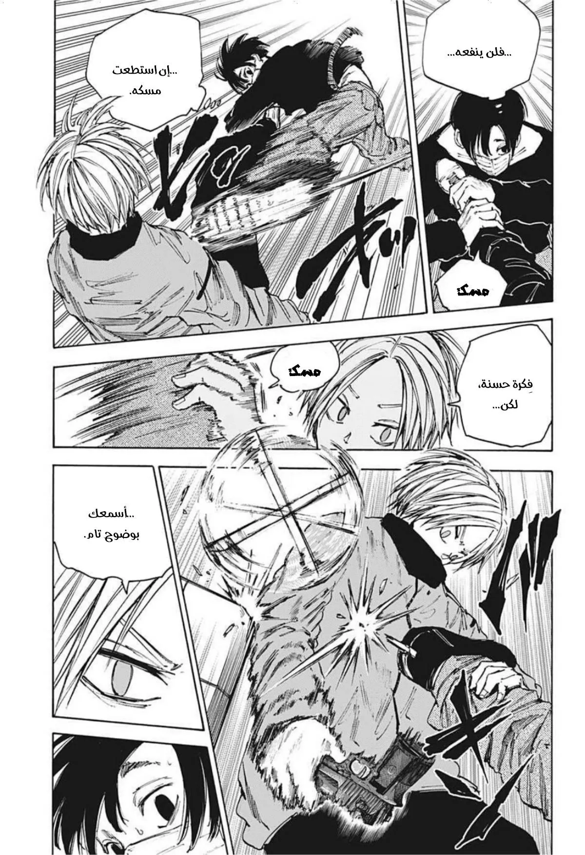 Read Sakamoto Days AR Manga Online