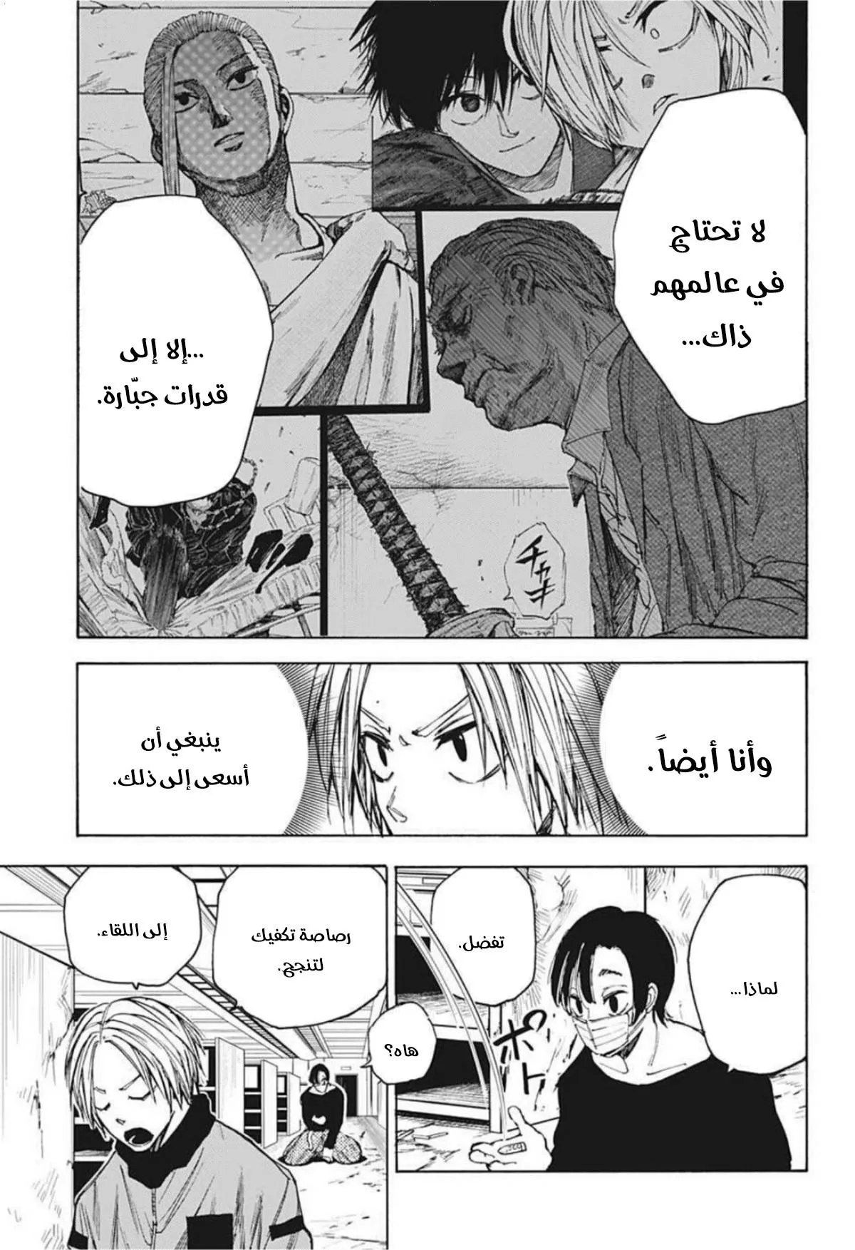 Read Sakamoto Days AR Manga Online