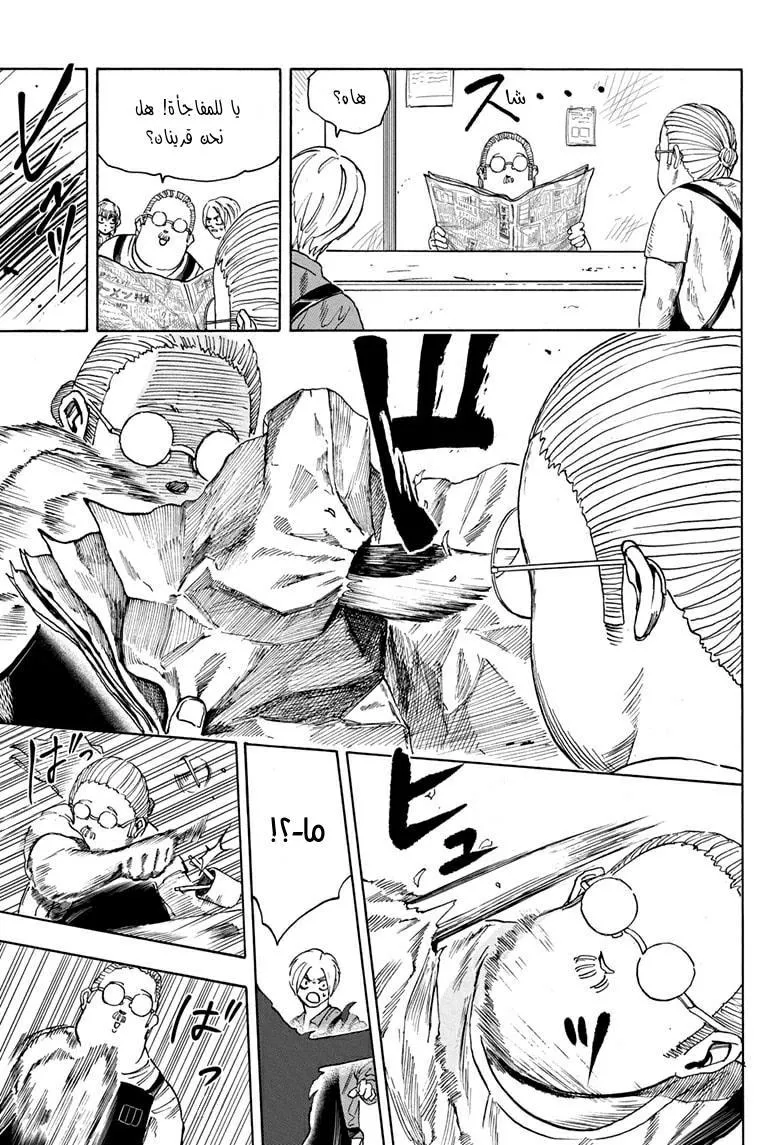 Read Sakamoto Days AR Manga Online