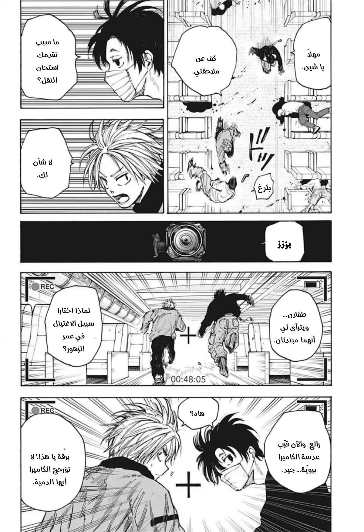 Read Sakamoto Days AR Manga Online