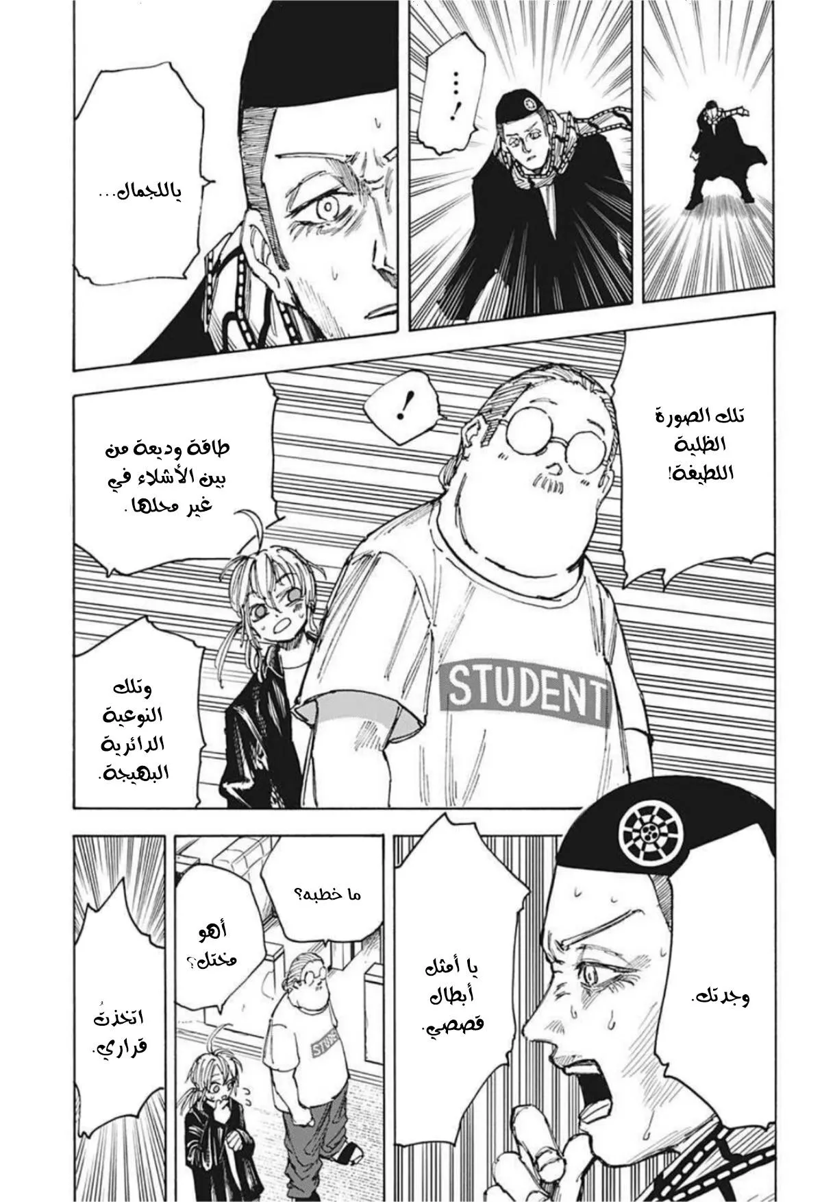 Read Sakamoto Days AR Manga Online