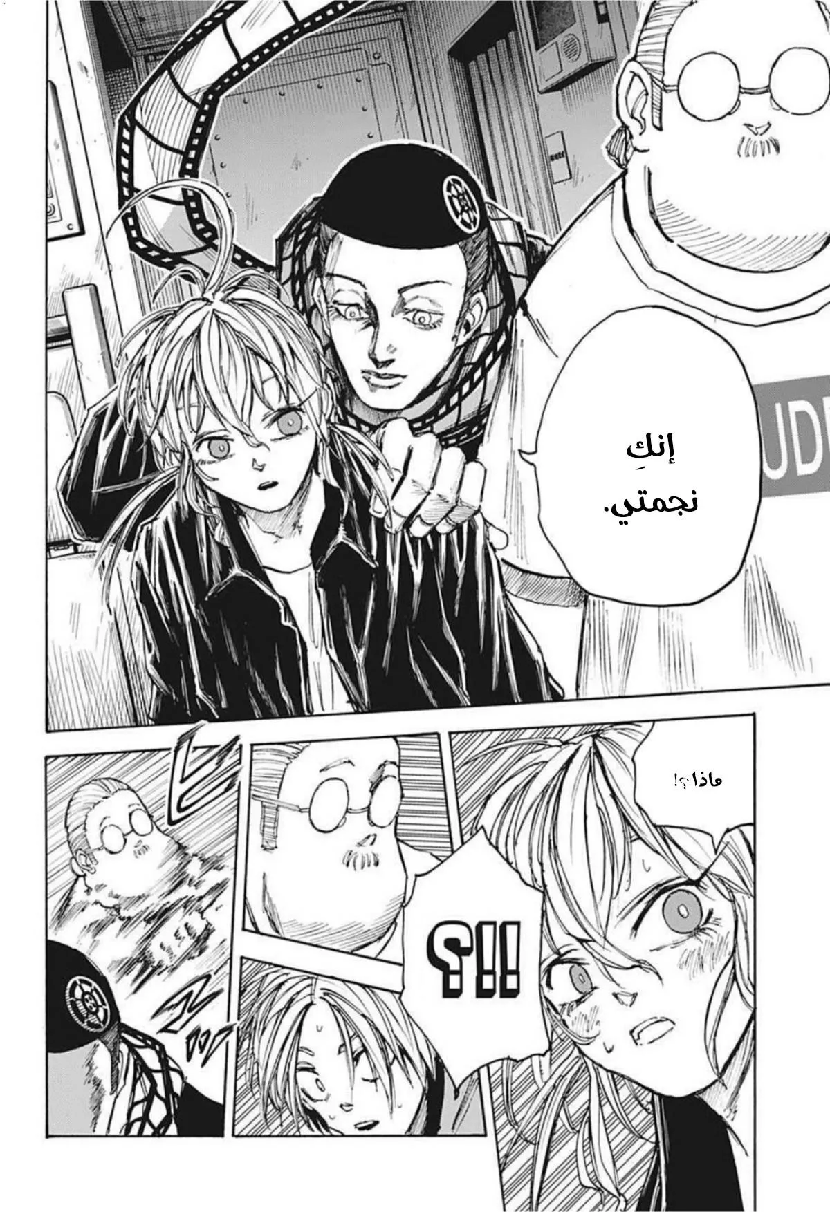 Read Sakamoto Days AR Manga Online