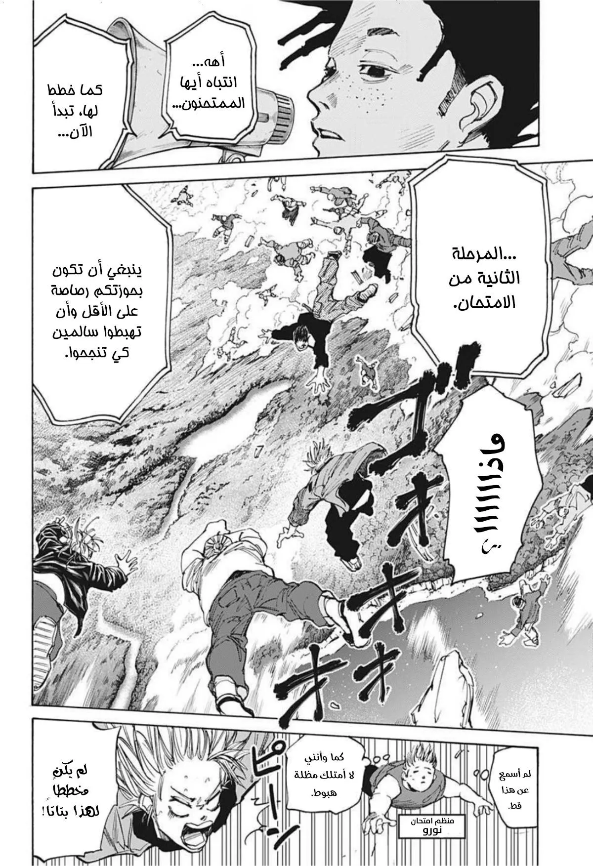 Read Sakamoto Days AR Manga Online