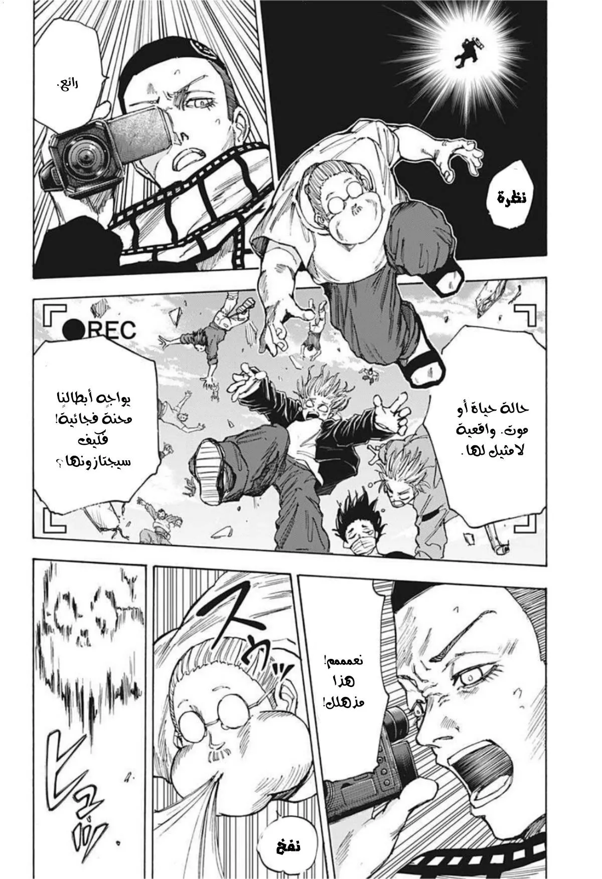 Read Sakamoto Days AR Manga Online