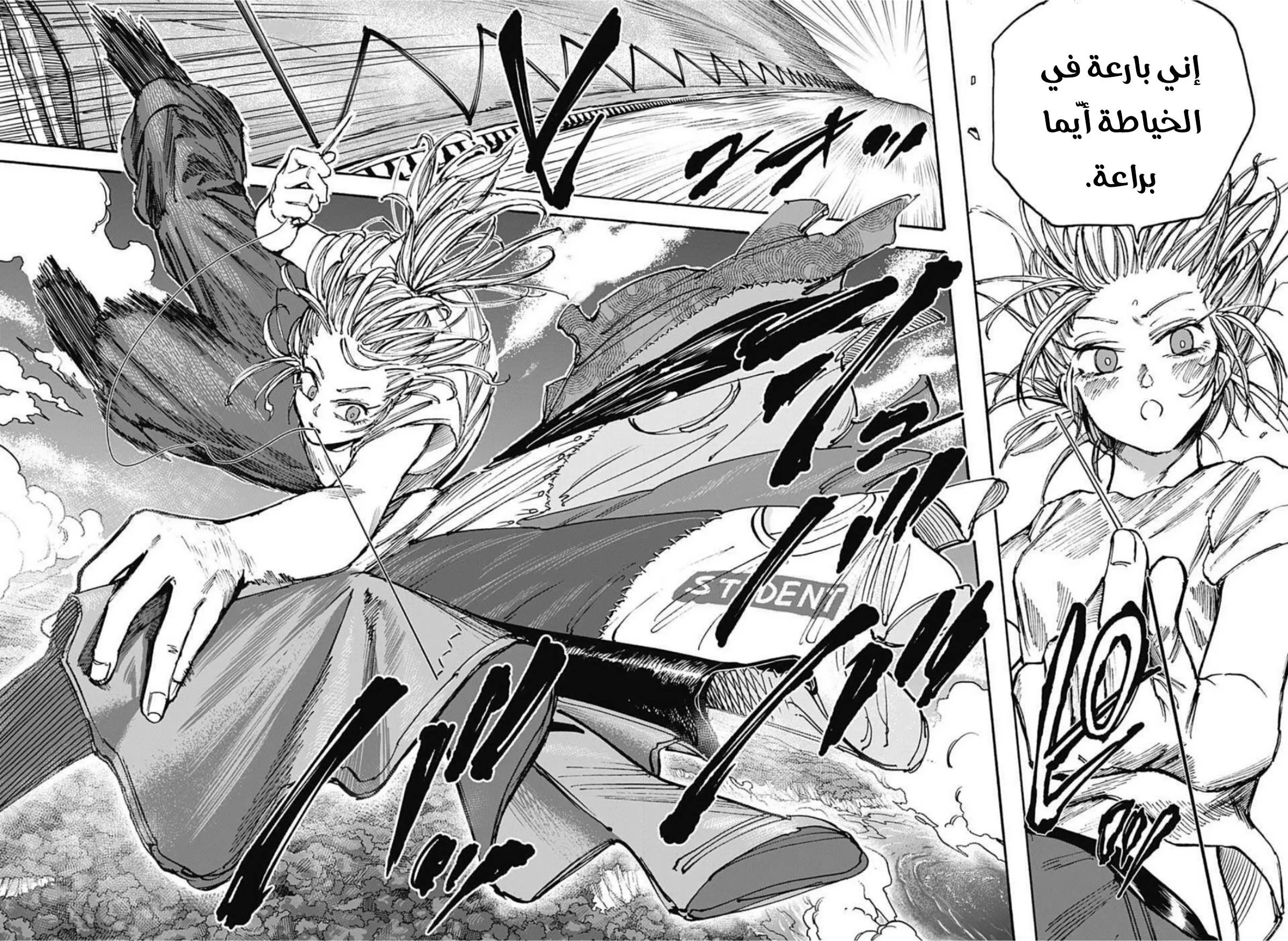 Read Sakamoto Days AR Manga Online