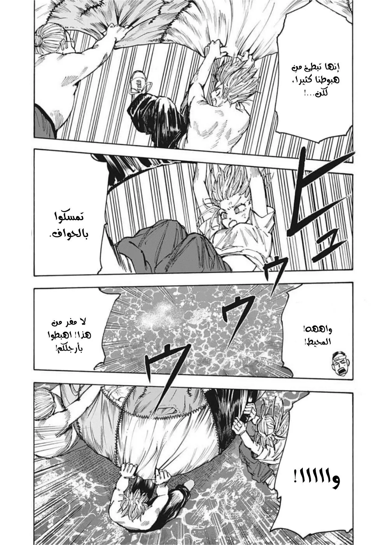 Read Sakamoto Days AR Manga Online