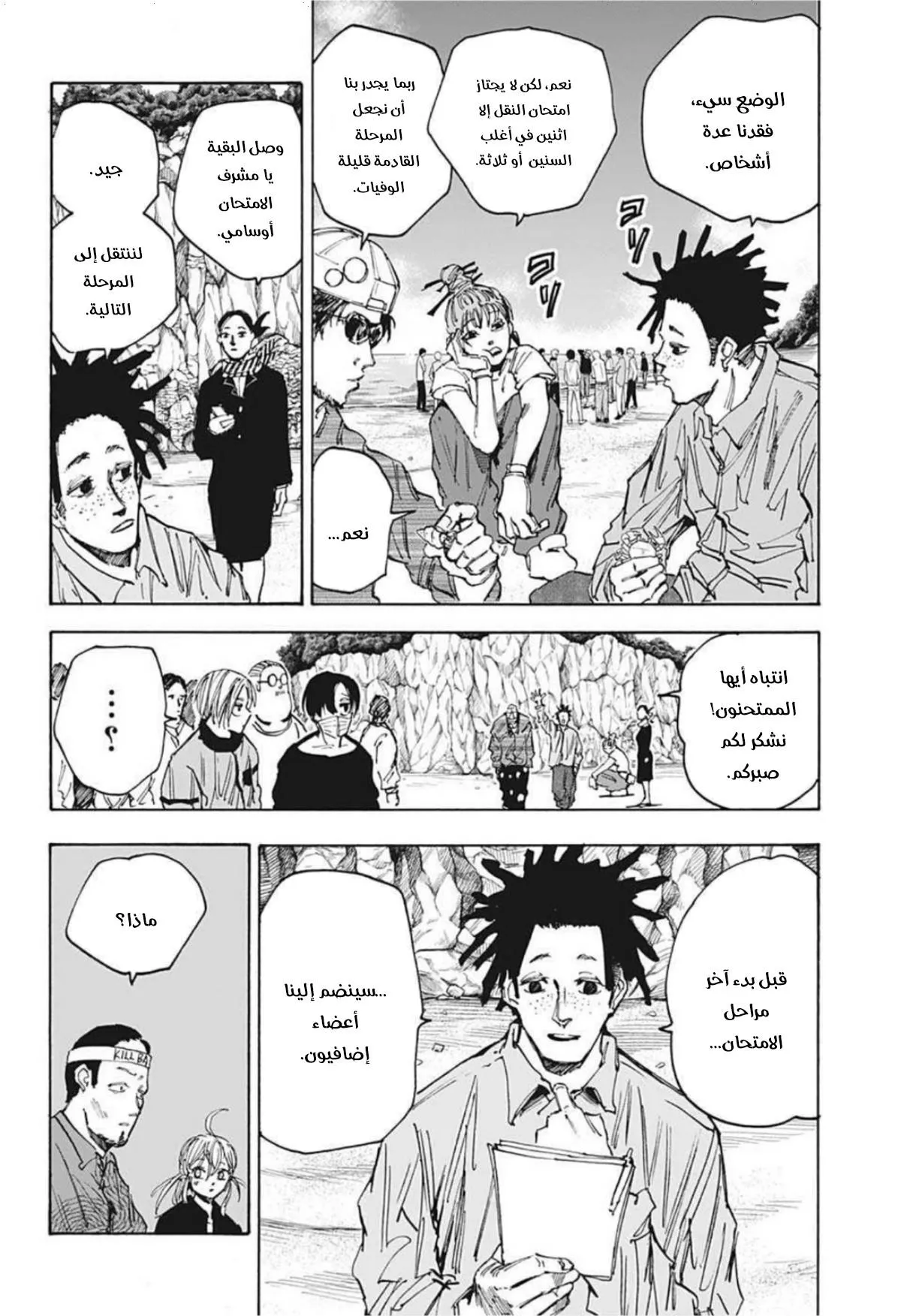 Read Sakamoto Days AR Manga Online