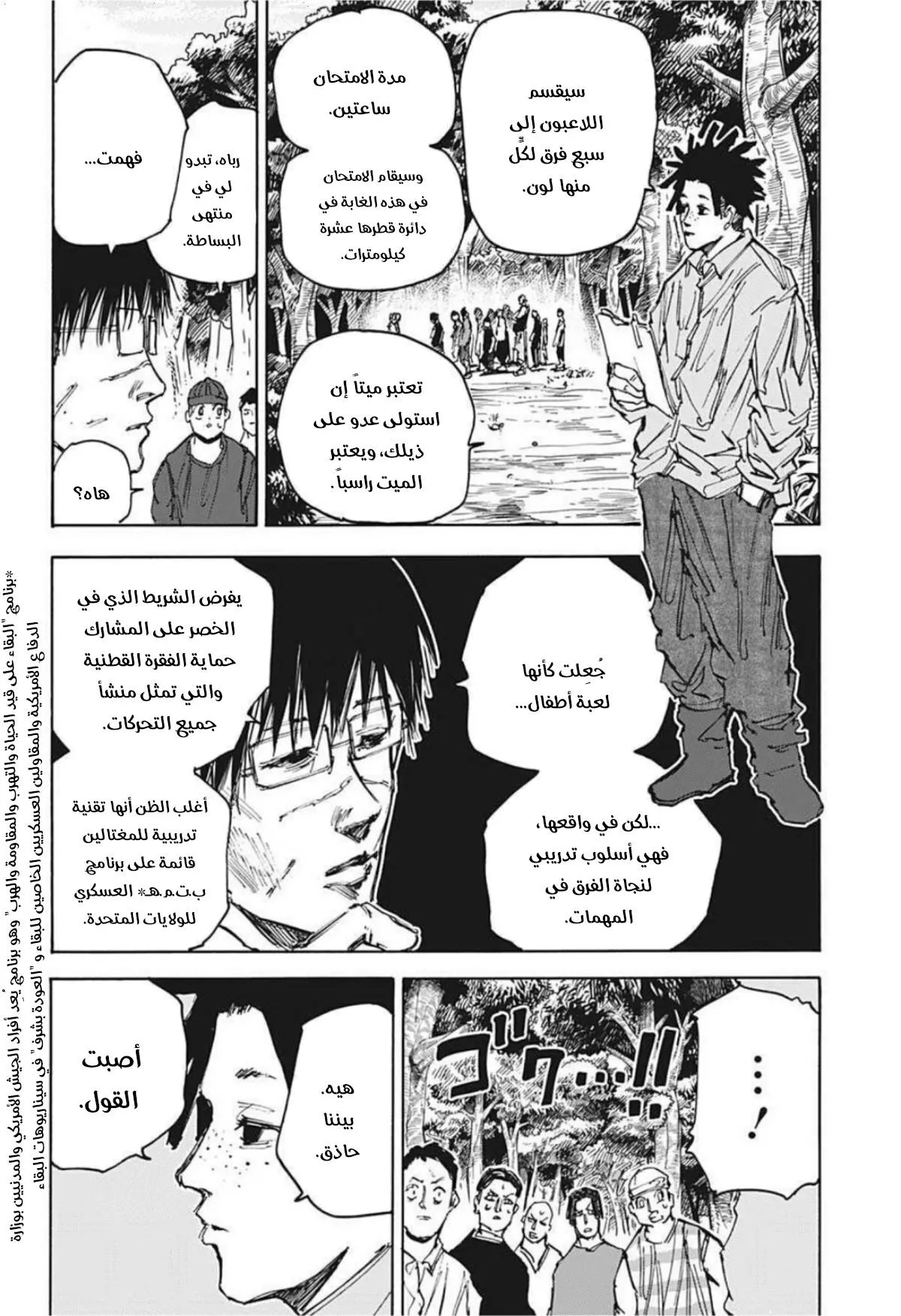 Read Sakamoto Days AR Manga Online