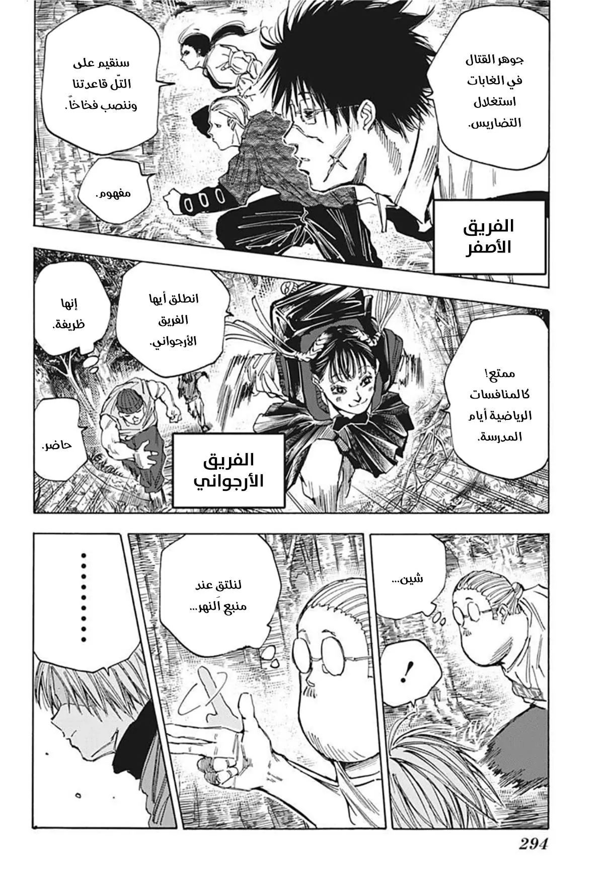 Read Sakamoto Days AR Manga Online