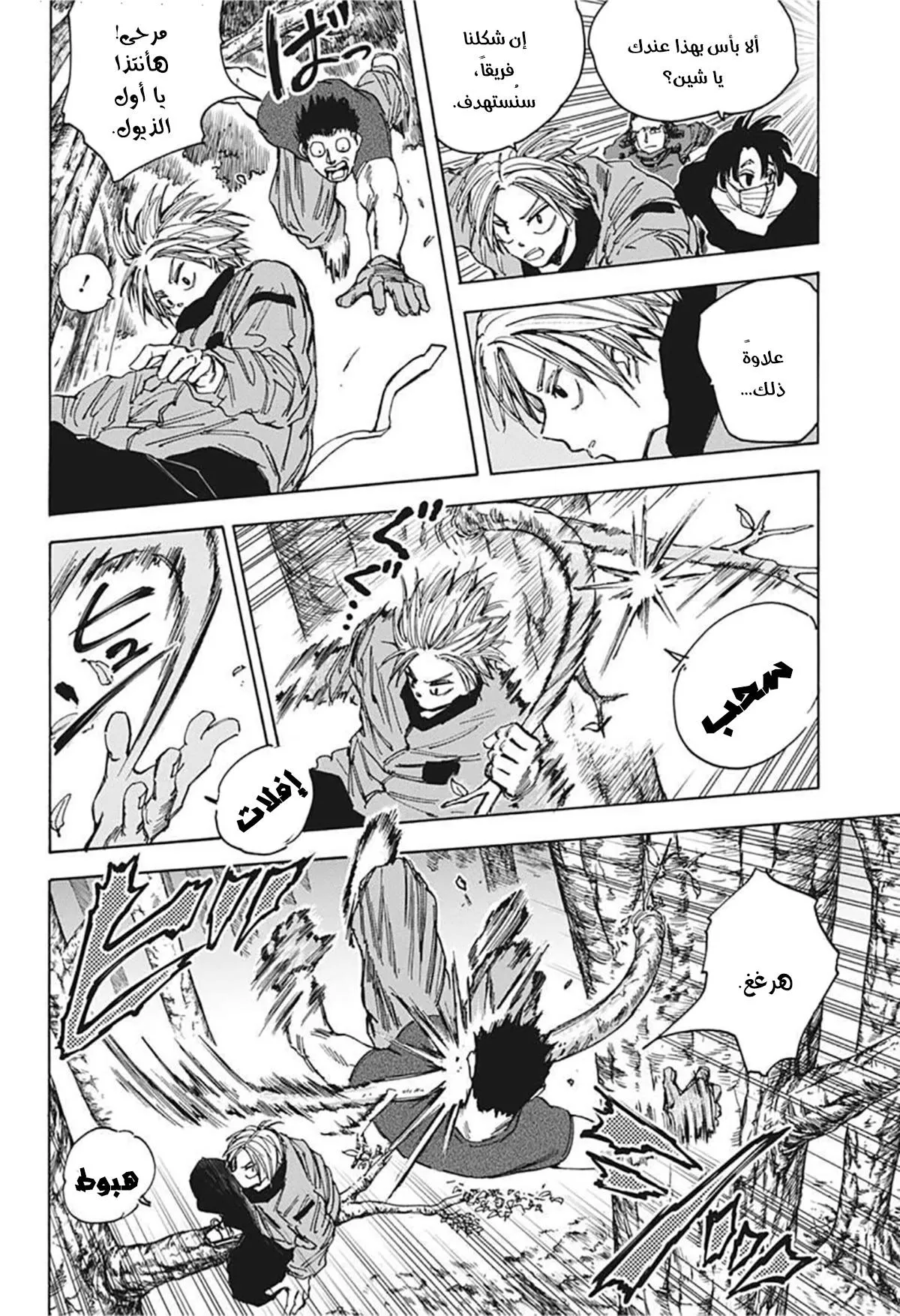 Read Sakamoto Days AR Manga Online