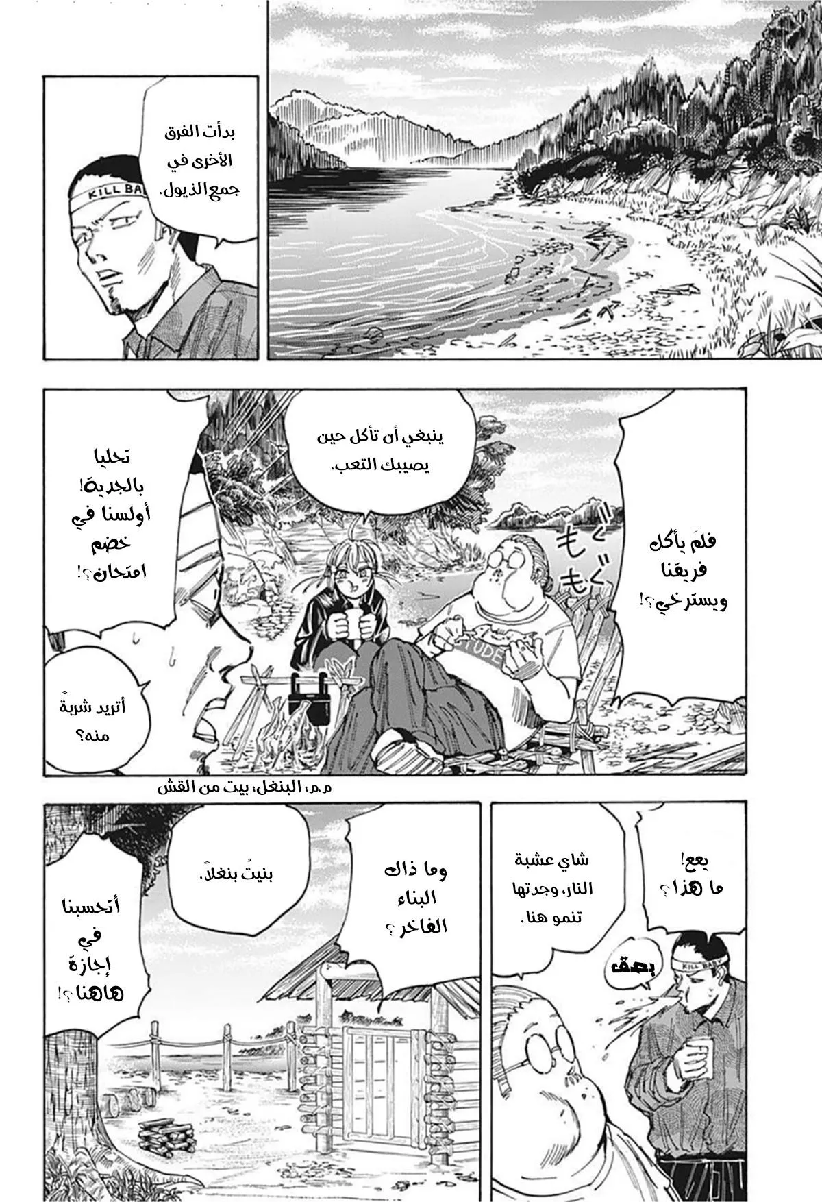 Read Sakamoto Days AR Manga Online