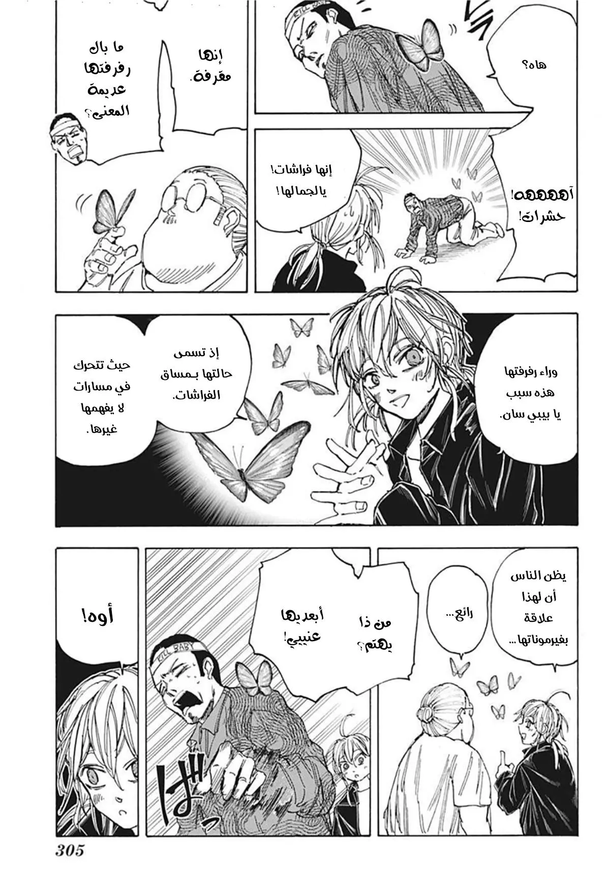 Read Sakamoto Days AR Manga Online