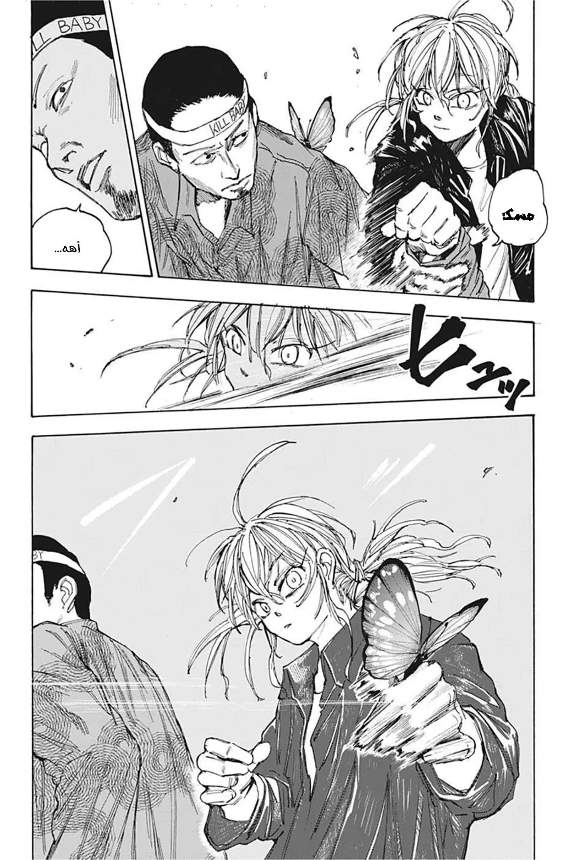 Read Sakamoto Days AR Manga Online