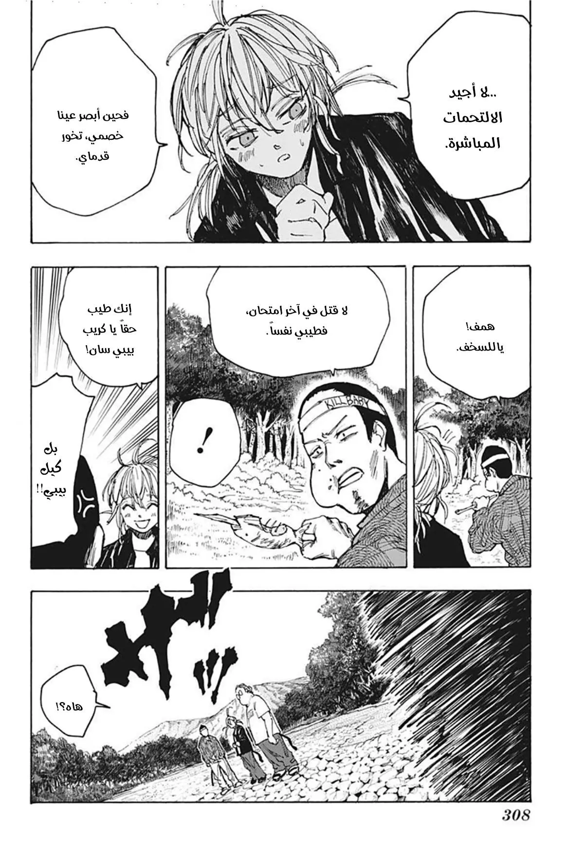 Read Sakamoto Days AR Manga Online