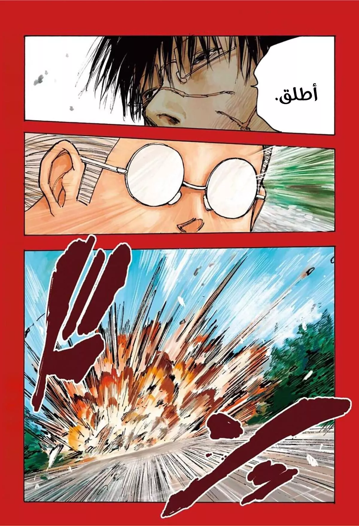 Read Sakamoto Days AR Manga Online