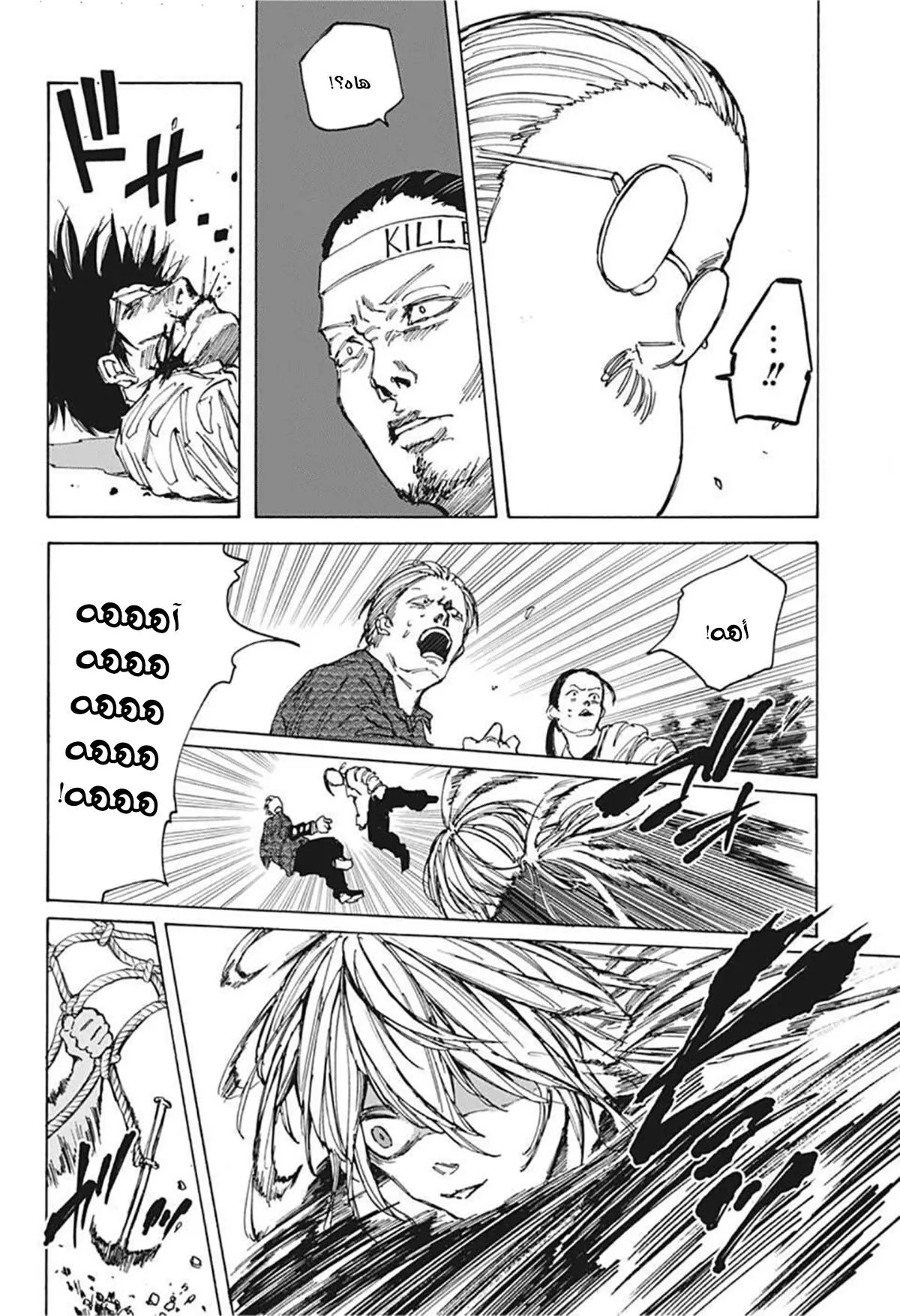 Read Sakamoto Days AR Manga Online