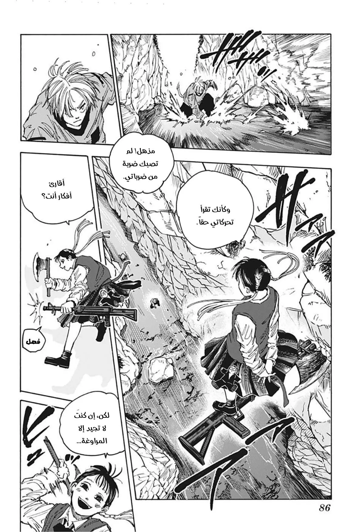 Read Sakamoto Days AR Manga Online