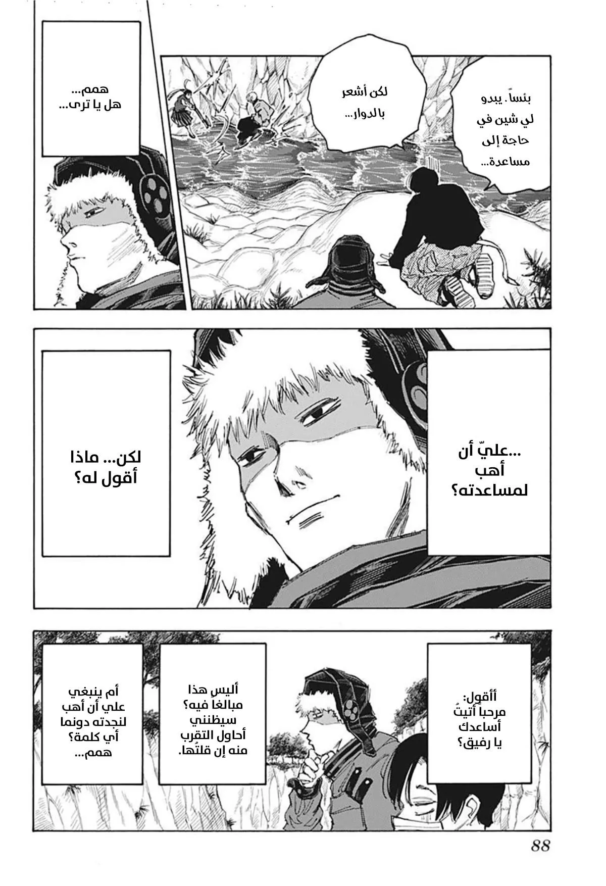 Read Sakamoto Days AR Manga Online