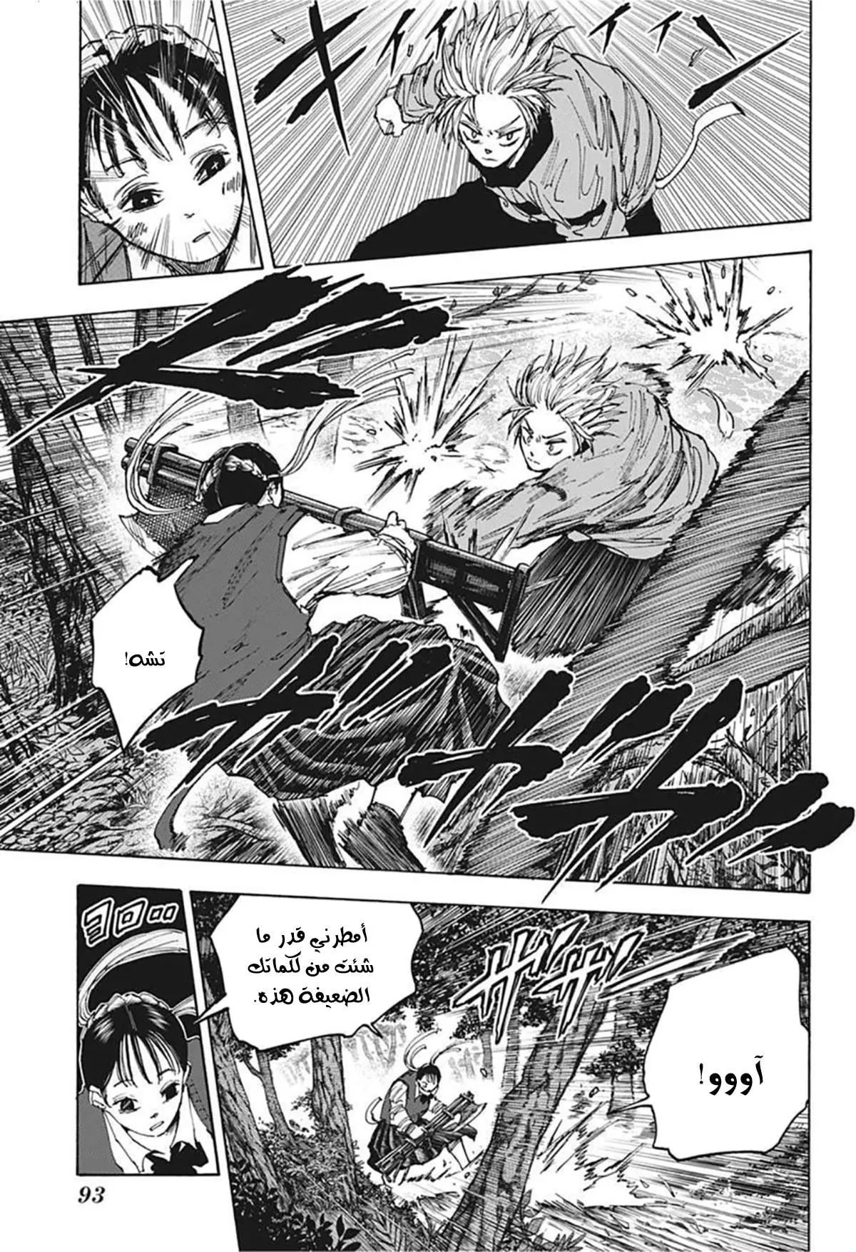 Read Sakamoto Days AR Manga Online