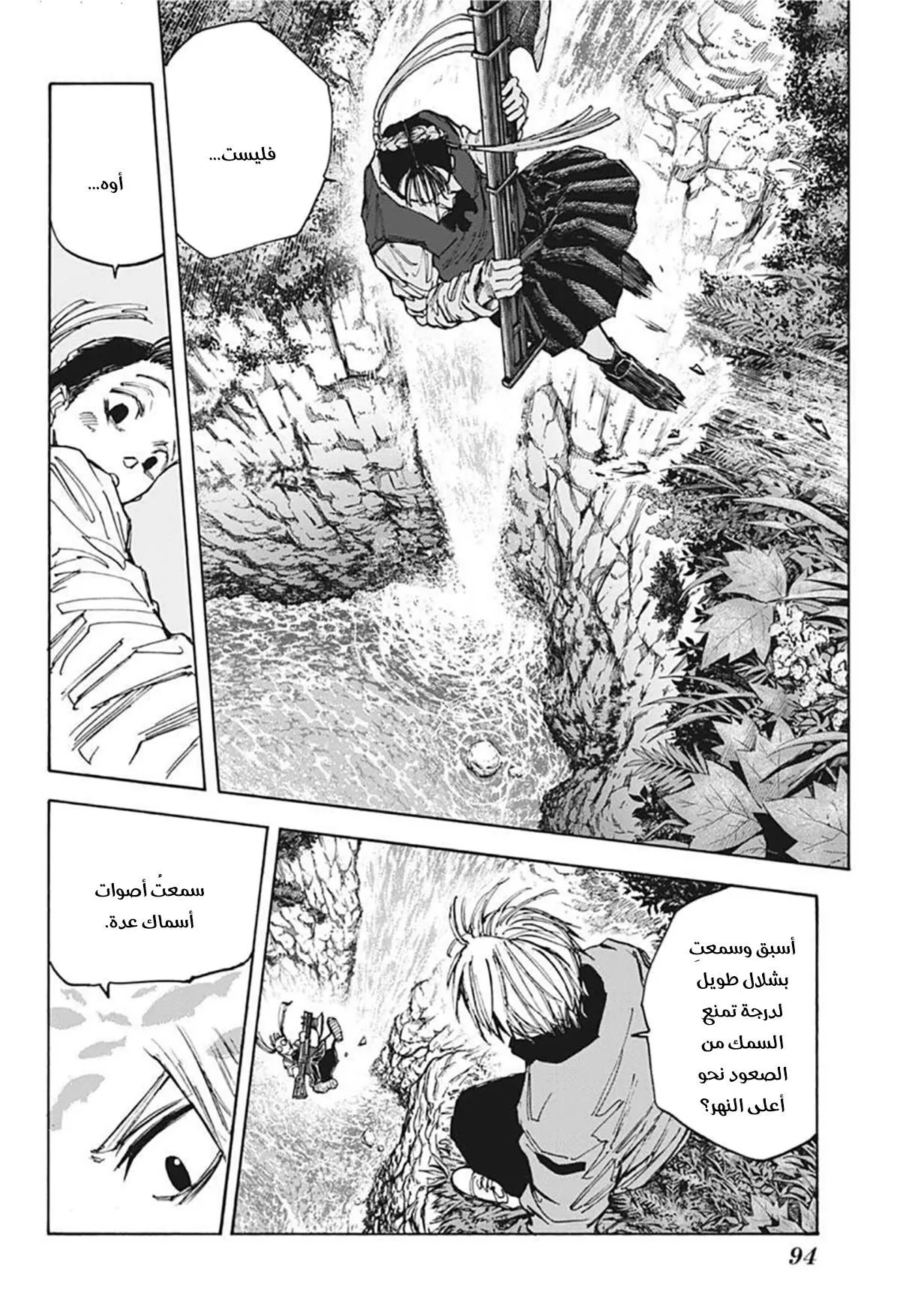 Read Sakamoto Days AR Manga Online