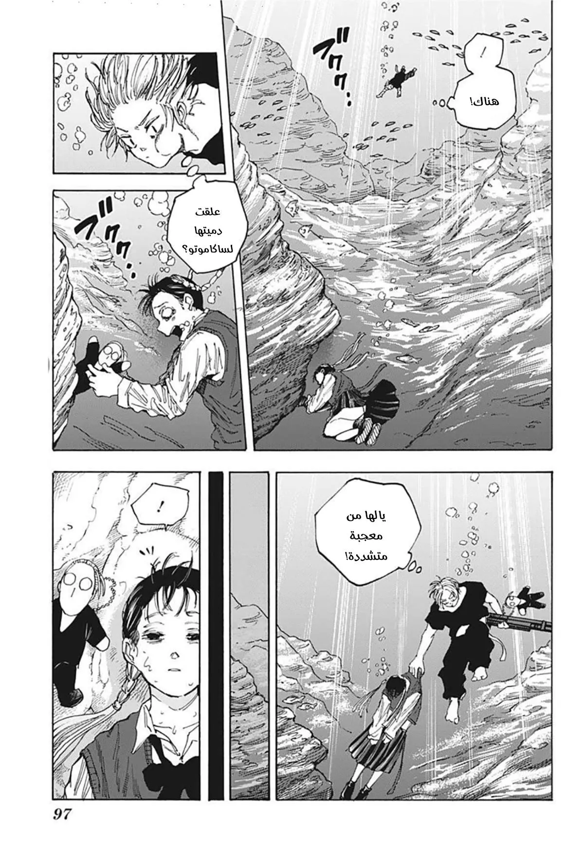 Read Sakamoto Days AR Manga Online