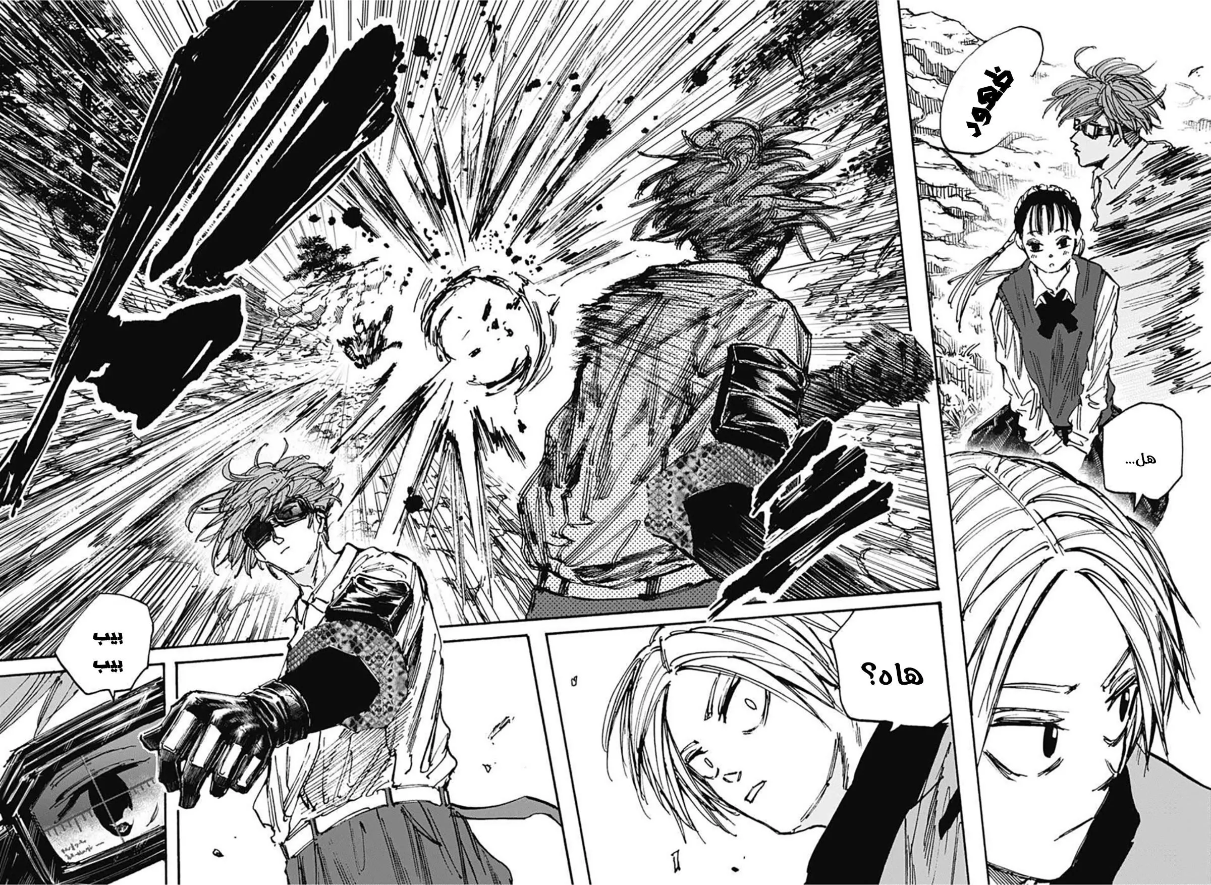 Read Sakamoto Days AR Manga Online