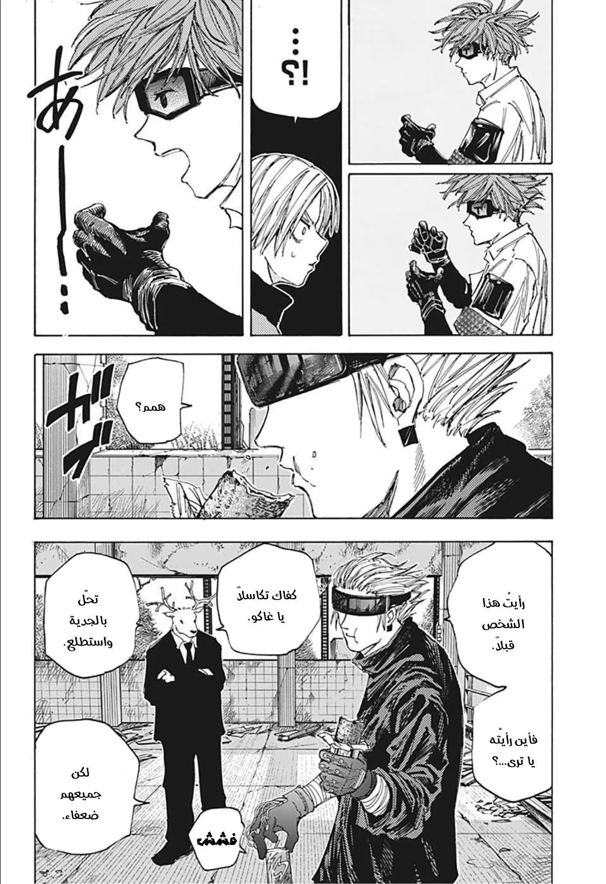 Read Sakamoto Days AR Manga Online