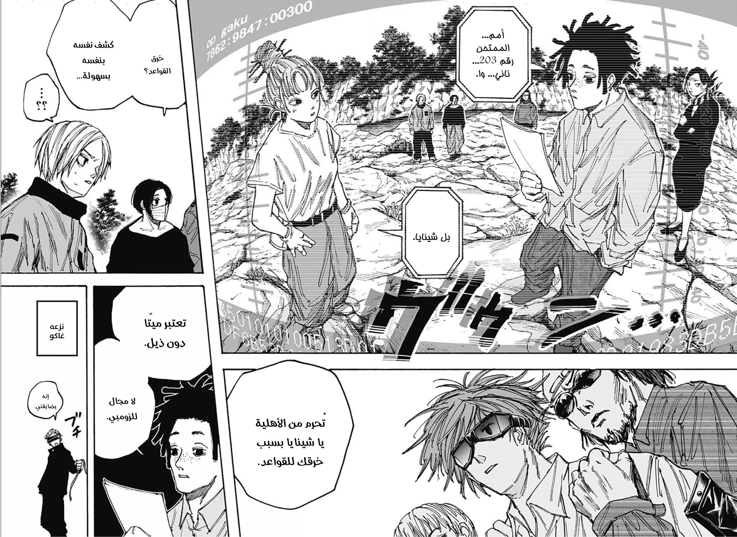 Read Sakamoto Days AR Manga Online