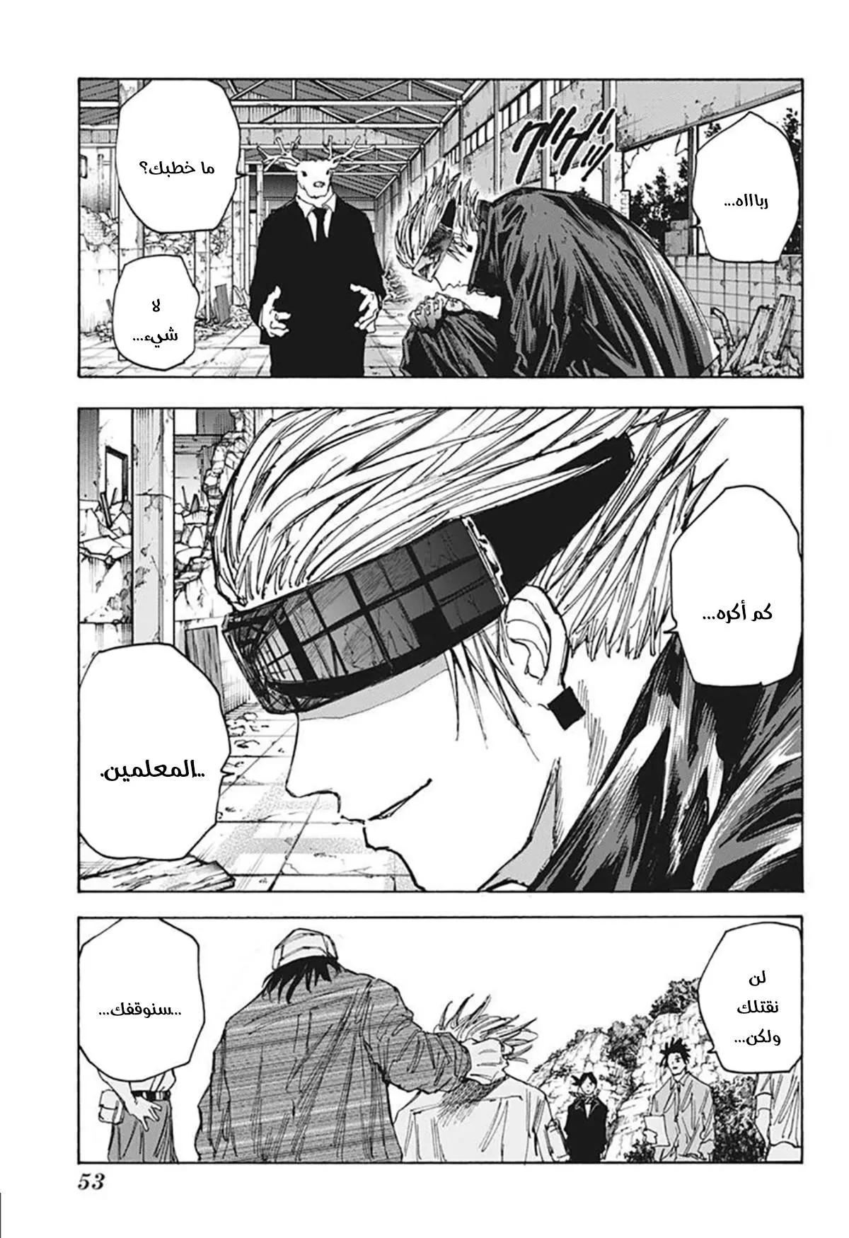 Read Sakamoto Days AR Manga Online