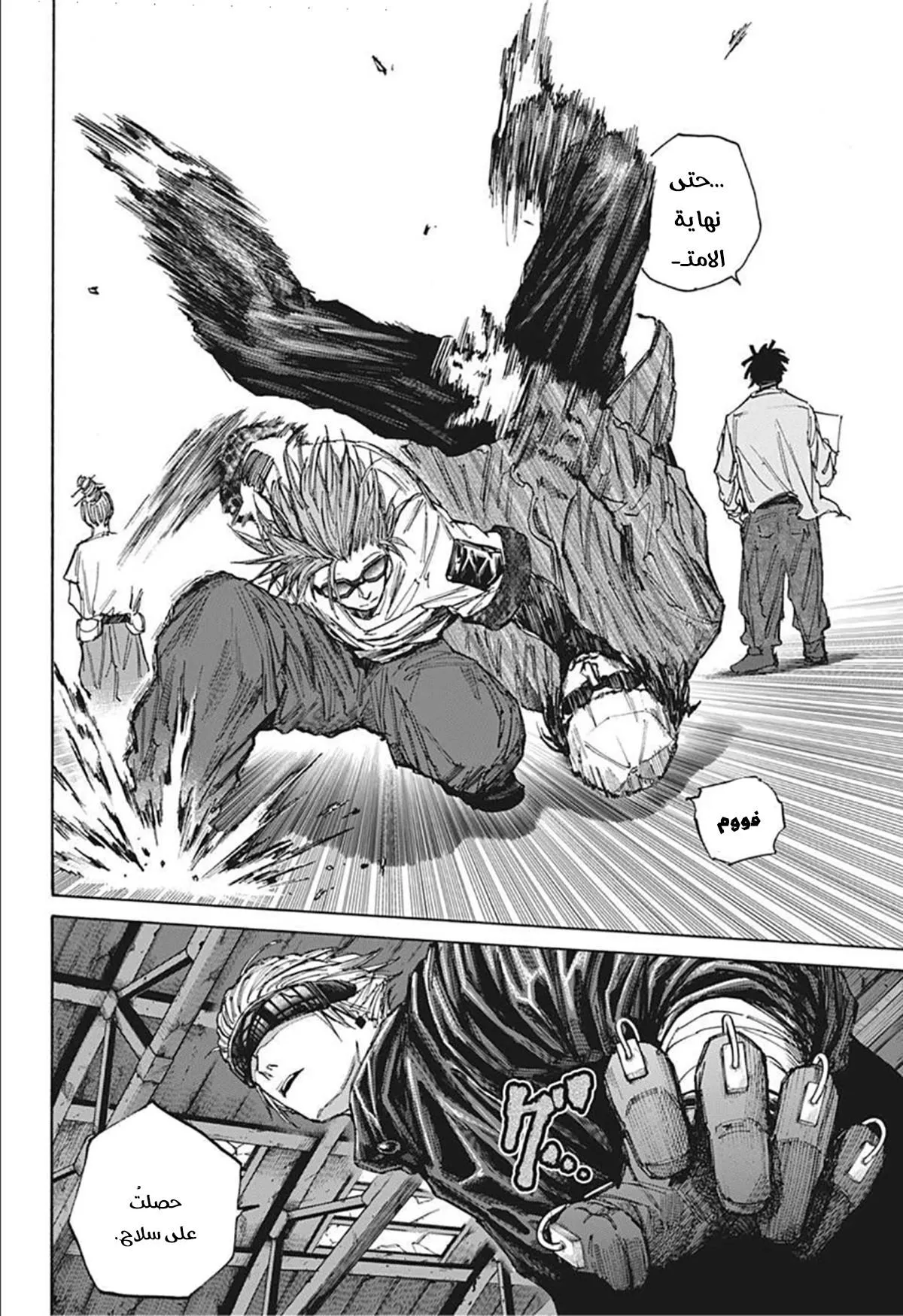 Read Sakamoto Days AR Manga Online