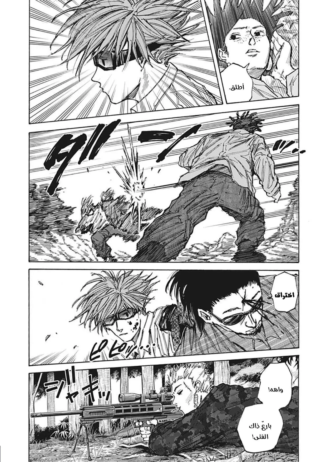 Read Sakamoto Days AR Manga Online