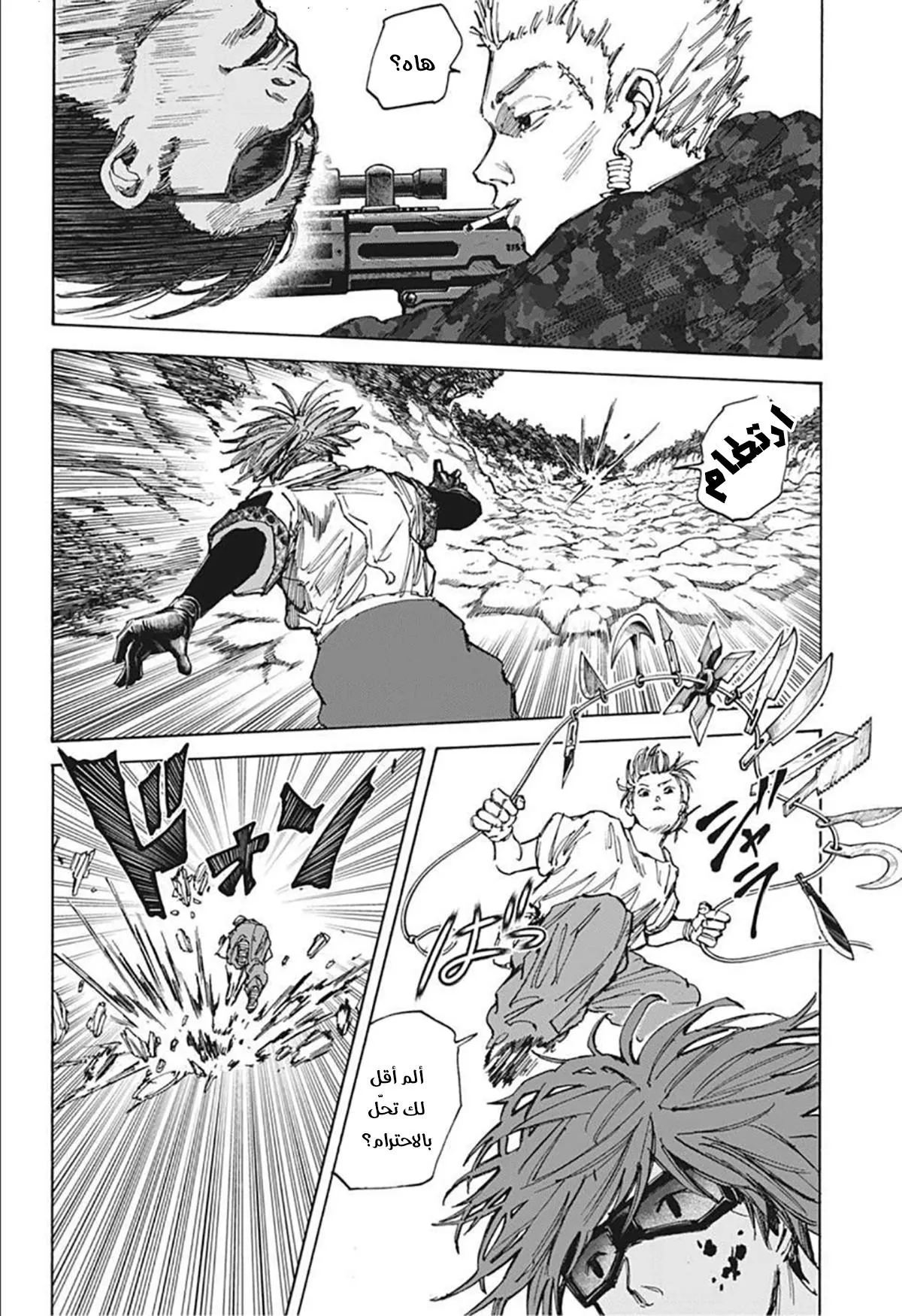 Read Sakamoto Days AR Manga Online