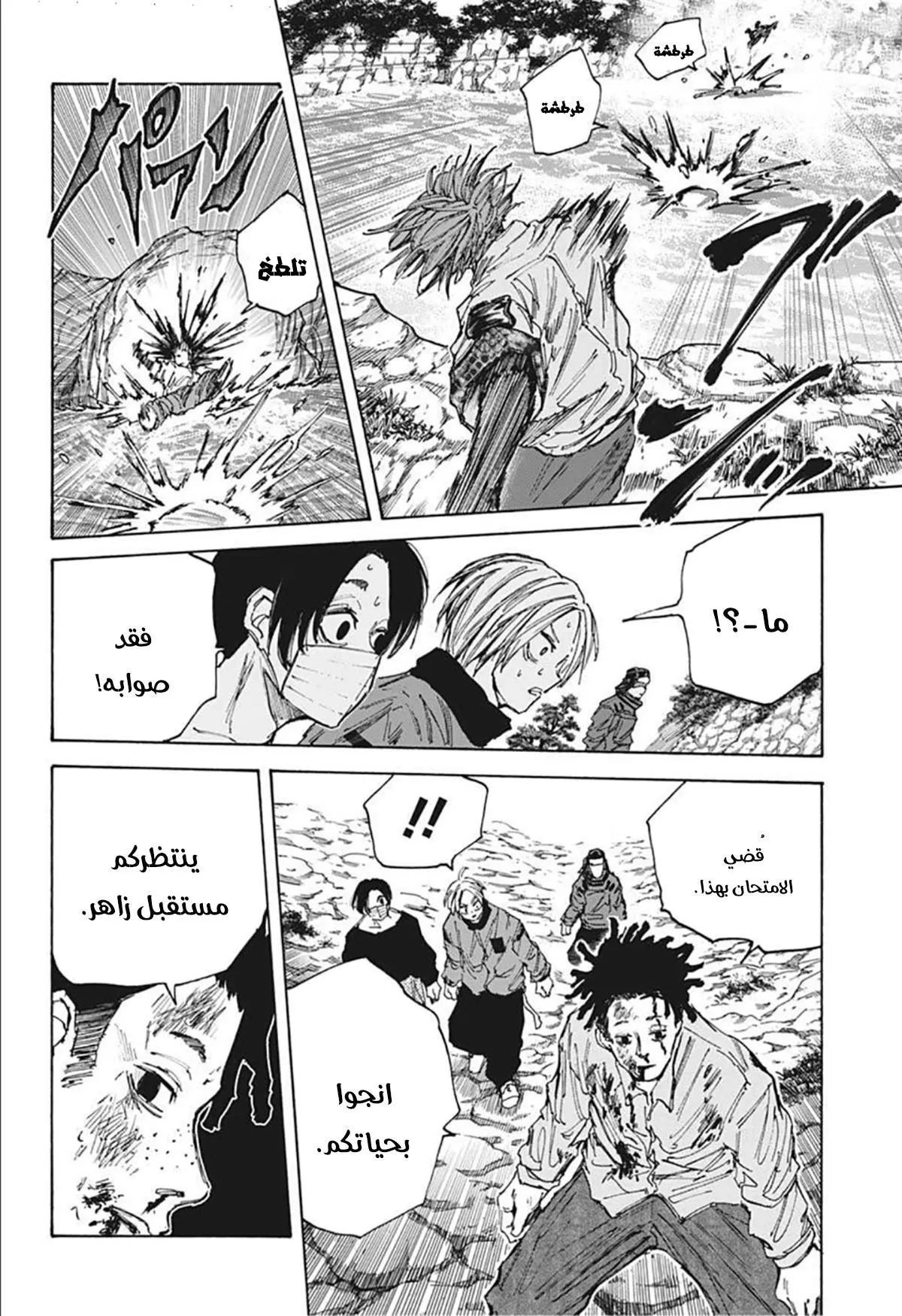 Read Sakamoto Days AR Manga Online