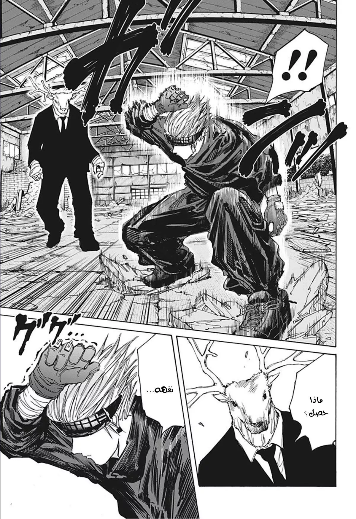 Read Sakamoto Days AR Manga Online