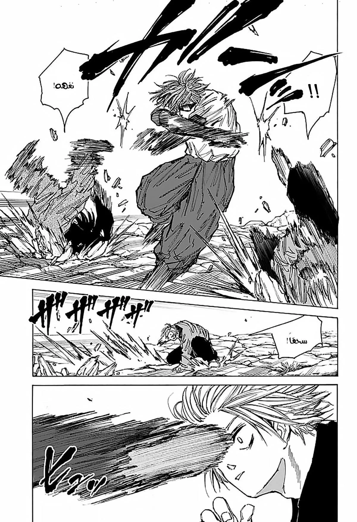 Read Sakamoto Days AR Manga Online