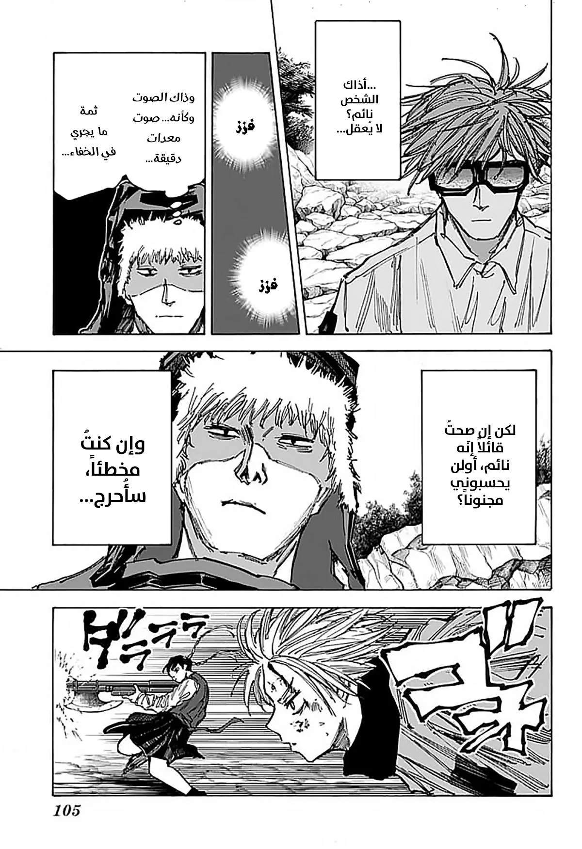 Read Sakamoto Days AR Manga Online