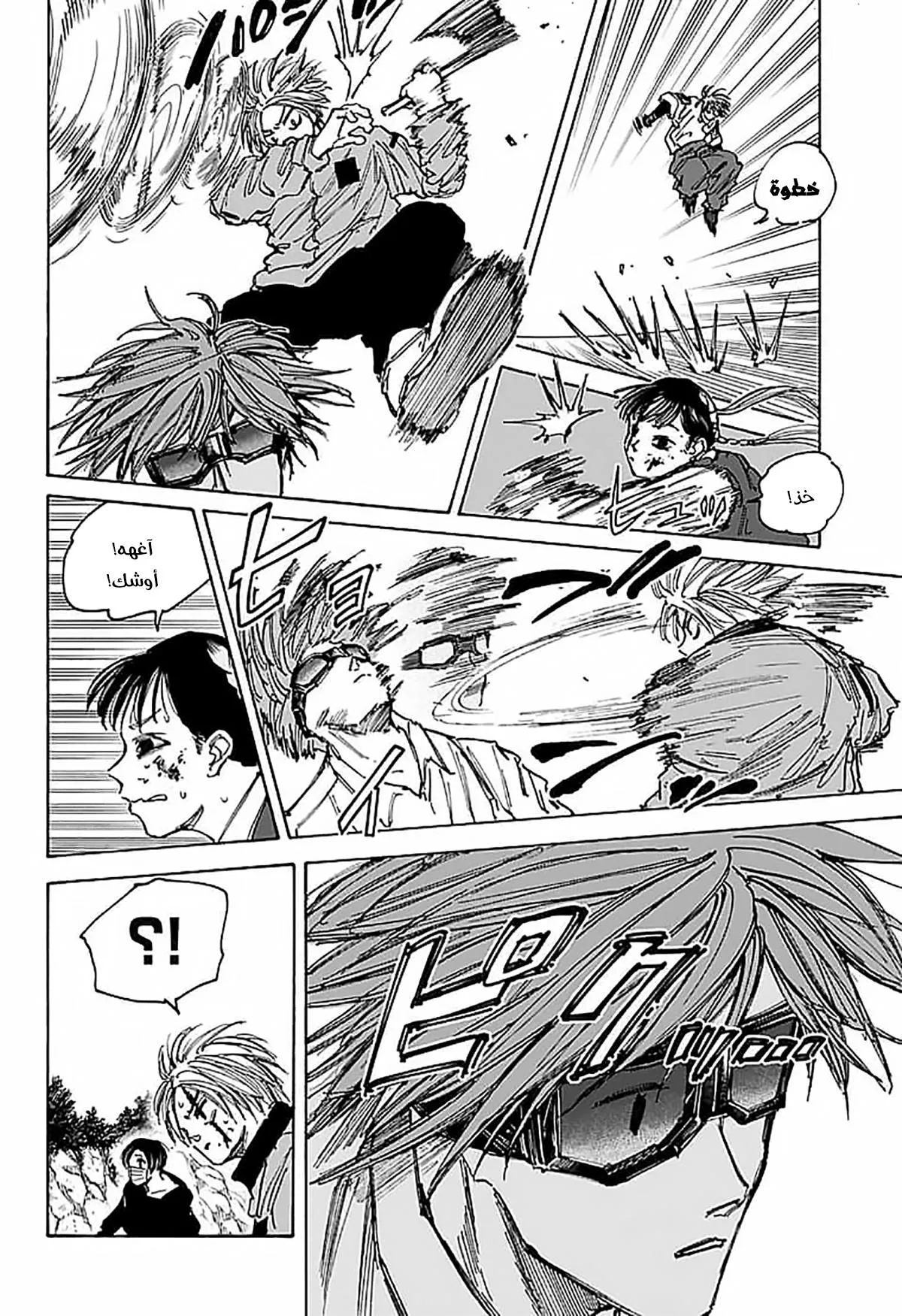 Read Sakamoto Days AR Manga Online