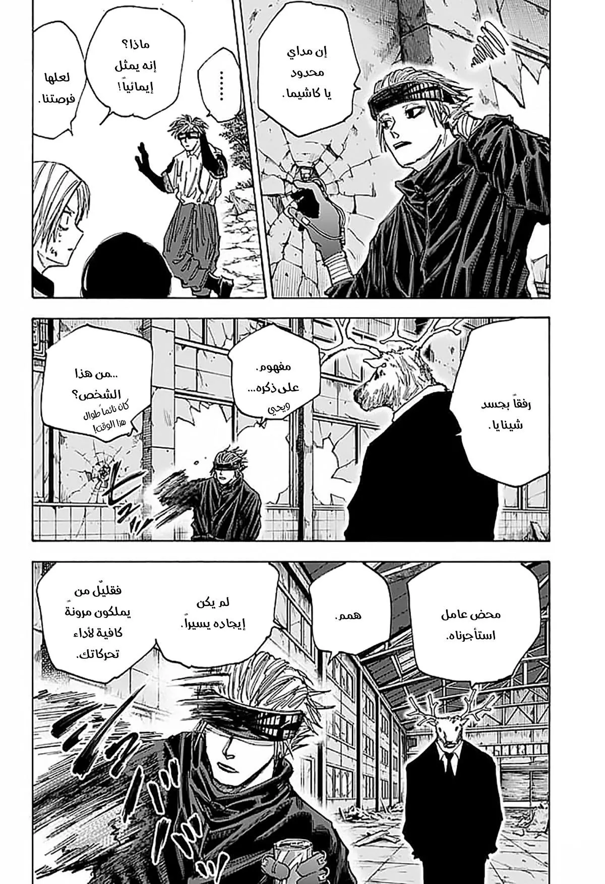 Read Sakamoto Days AR Manga Online