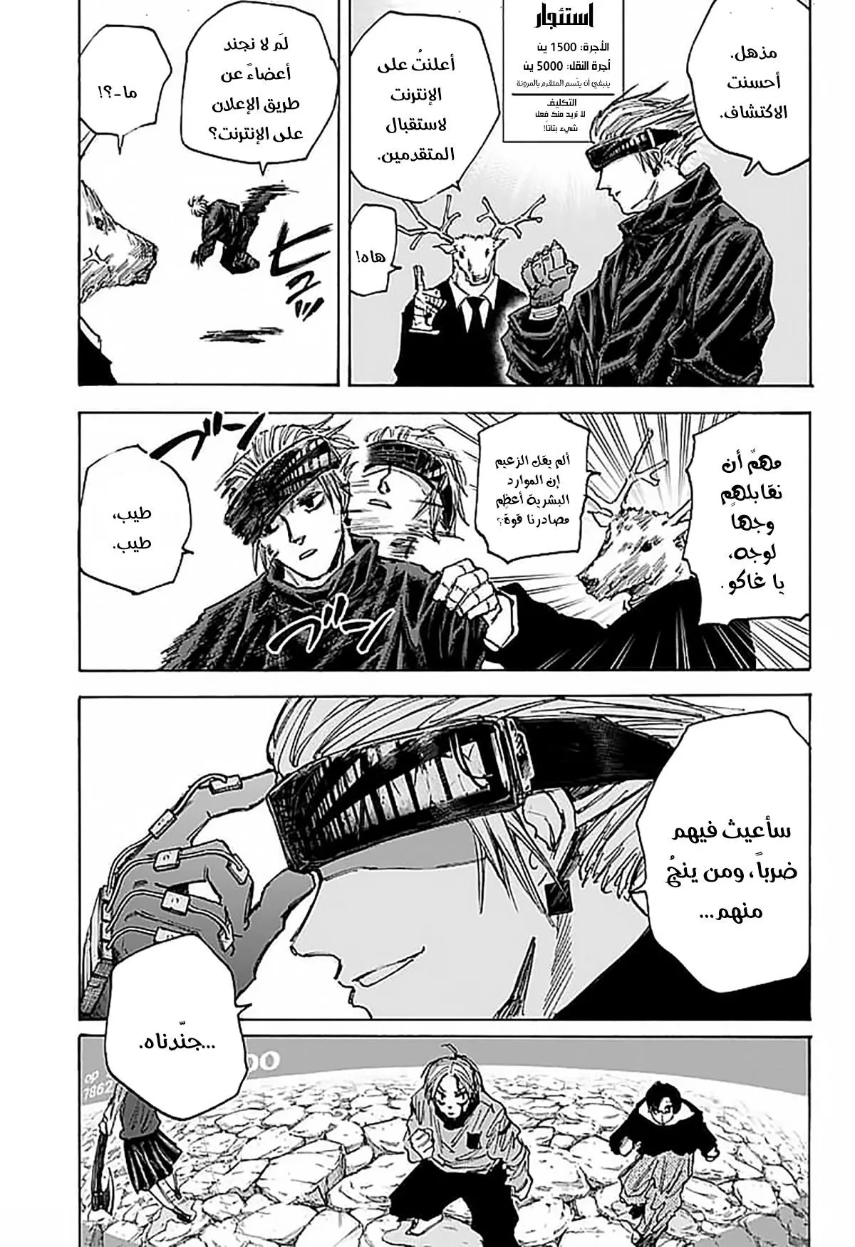 Read Sakamoto Days AR Manga Online