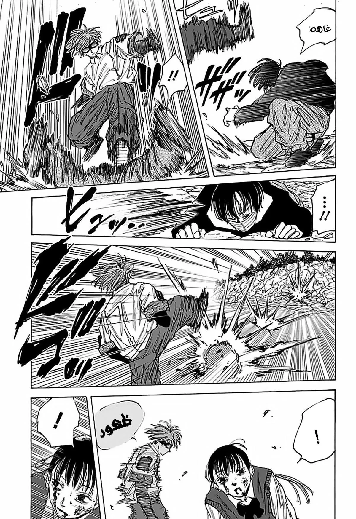 Read Sakamoto Days AR Manga Online