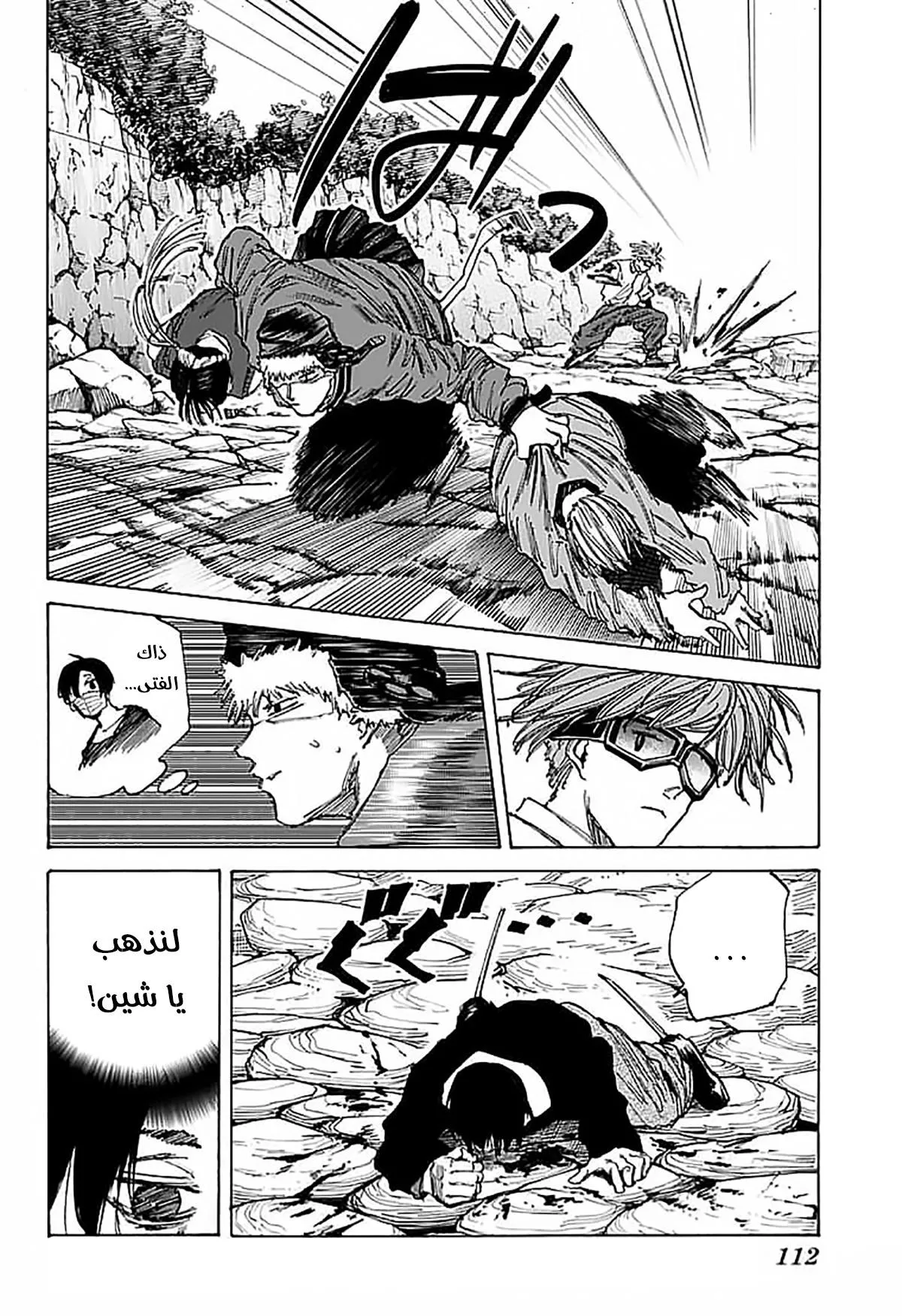 Read Sakamoto Days AR Manga Online