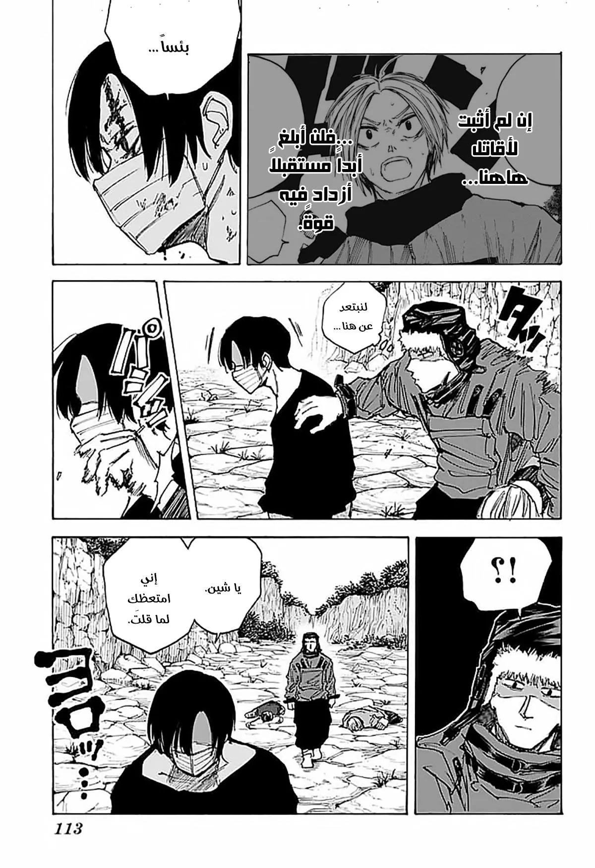 Read Sakamoto Days AR Manga Online